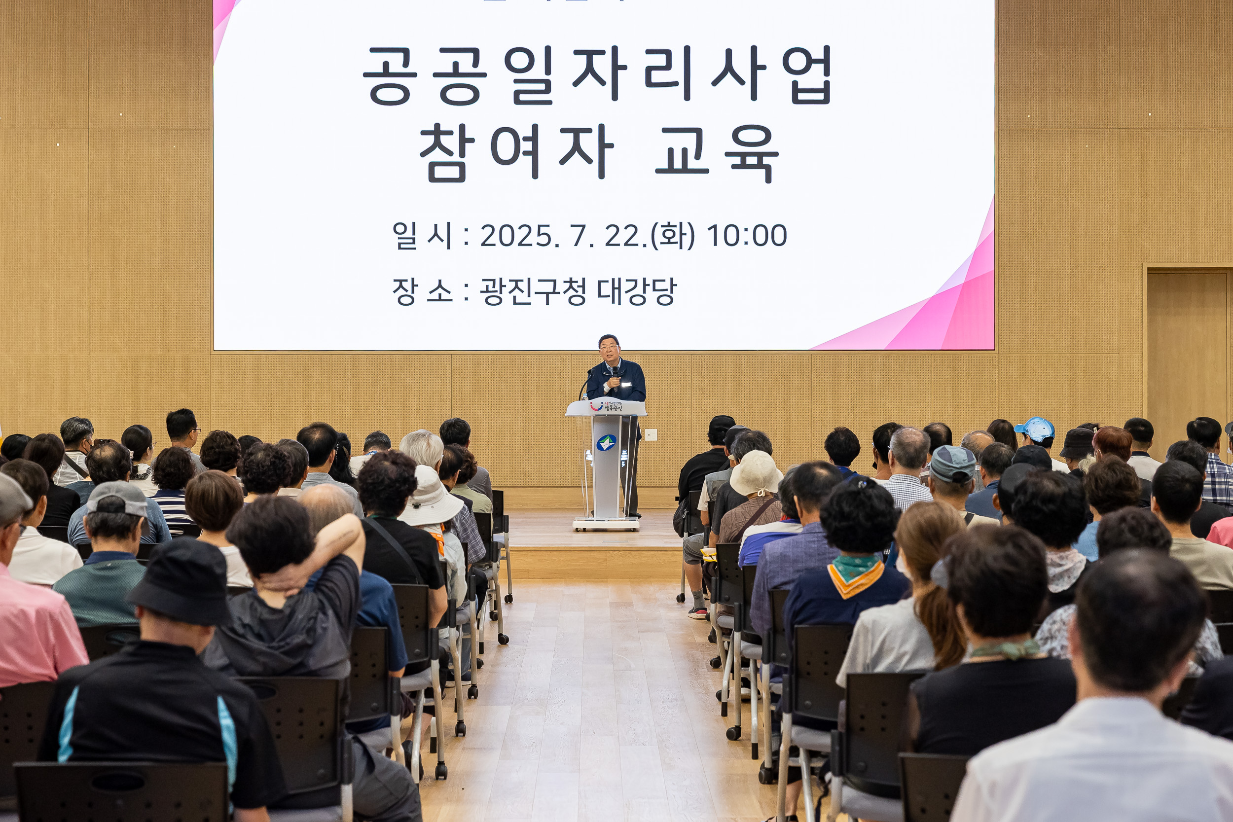 20250722-2025년 하반기 공공일자리사업 참여자교육(2차) 20250722-12506_L_151110.jpg