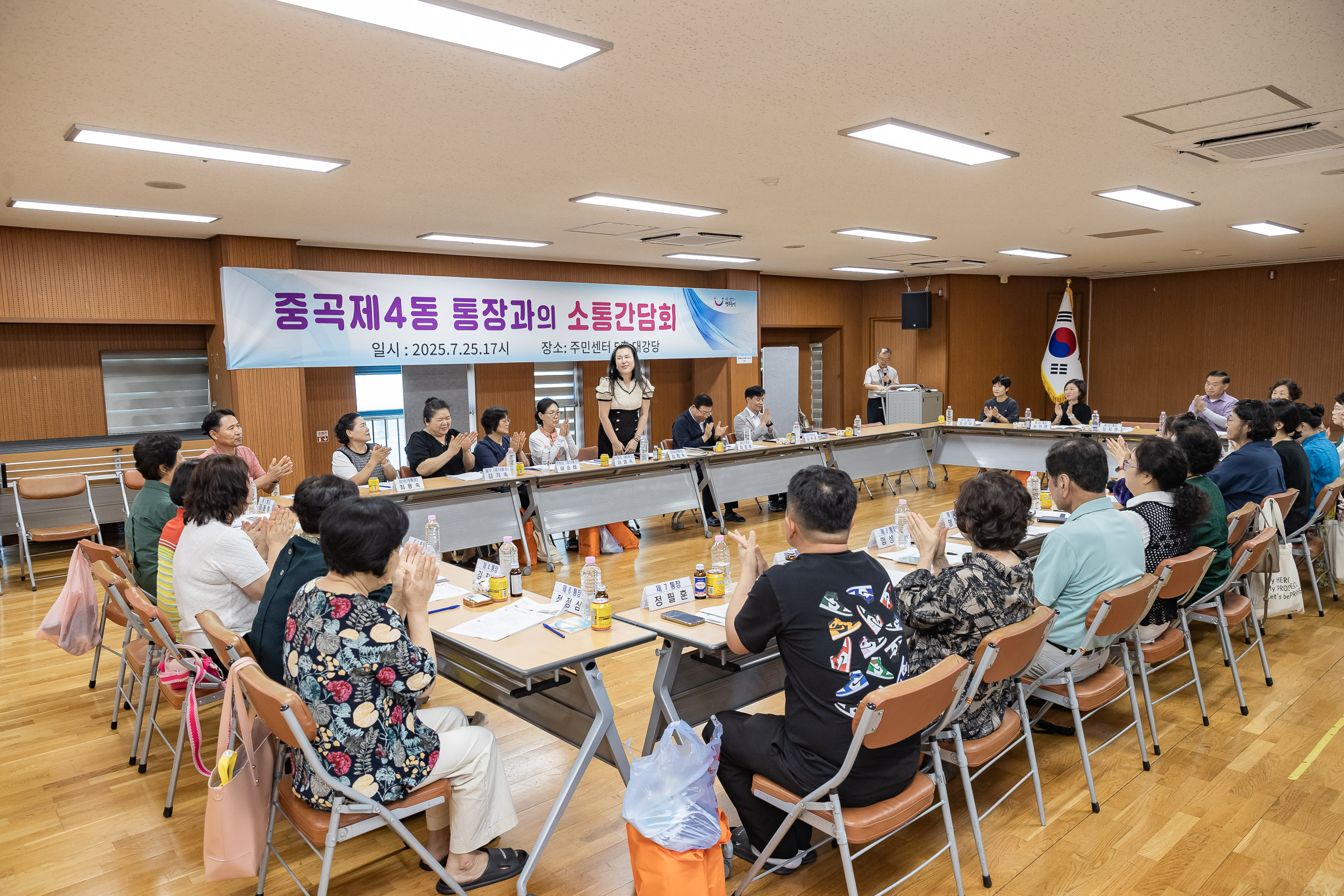 20250725-중곡4동 통장과의 소통간담회 20250725-18356_L_154315.jpg