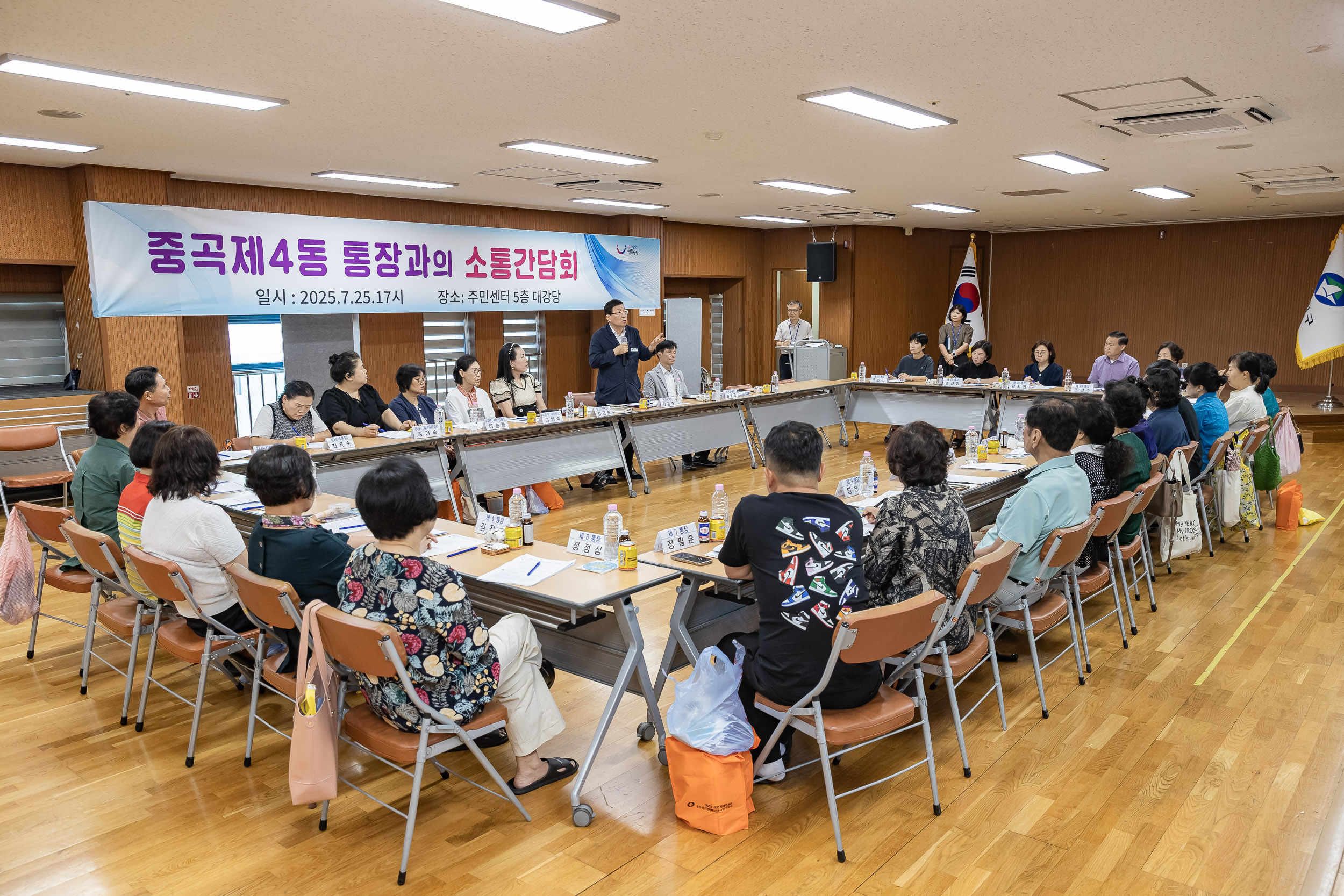 20250725-중곡4동 통장과의 소통간담회 20250725-18401_L_154315.jpg