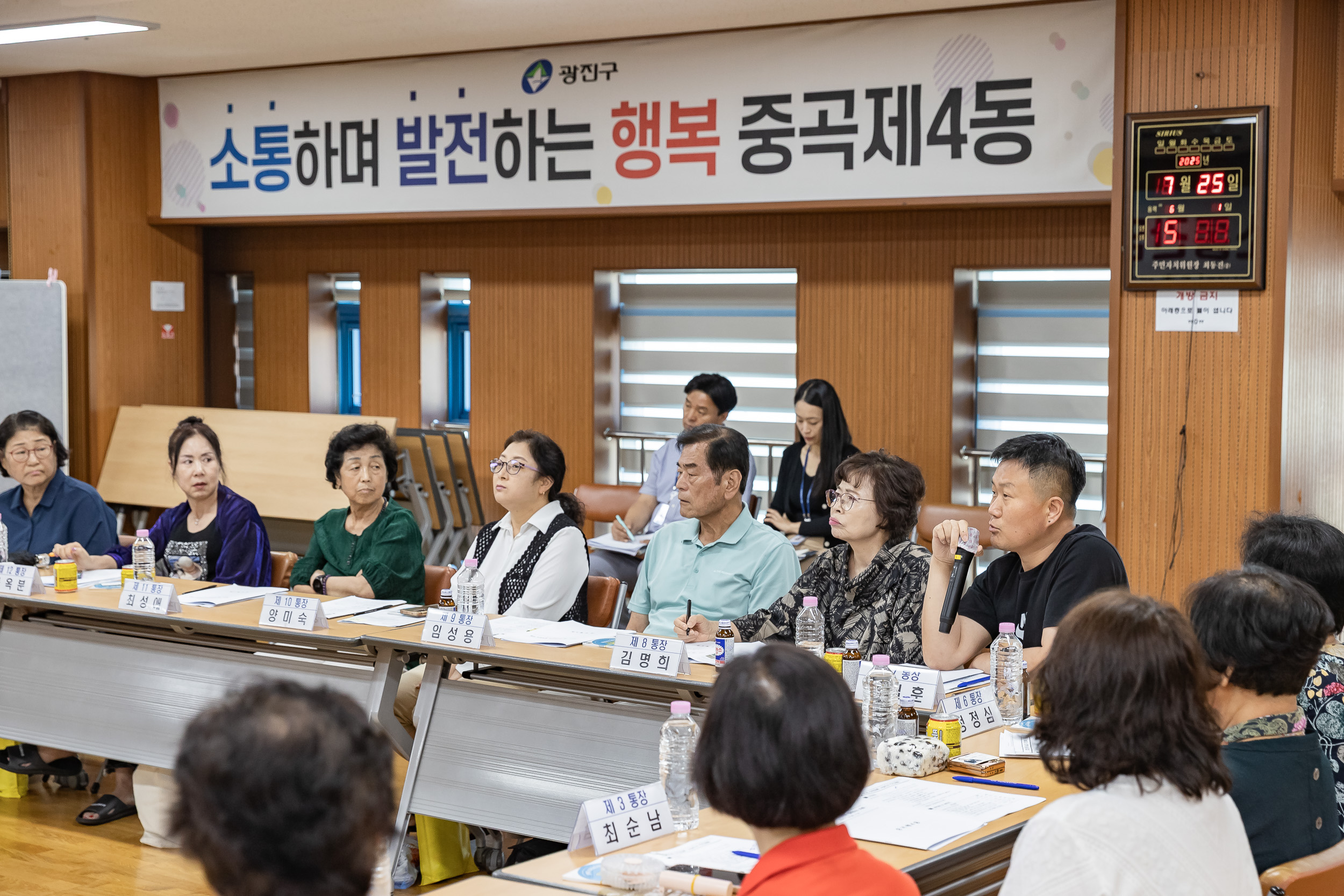 20250725-중곡4동 통장과의 소통간담회 20250725-18404_L_154315.jpg