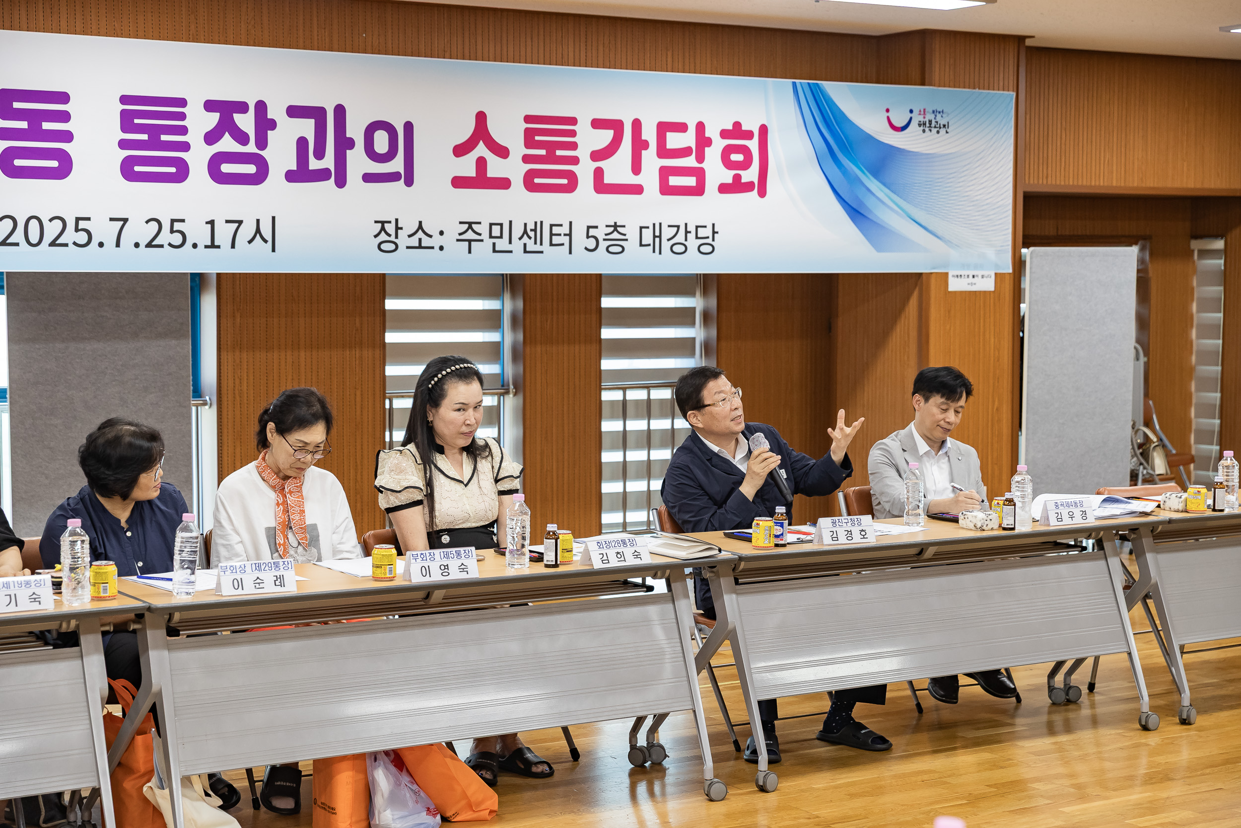 20250725-중곡4동 통장과의 소통간담회 20250725-18414_L_154316.jpg