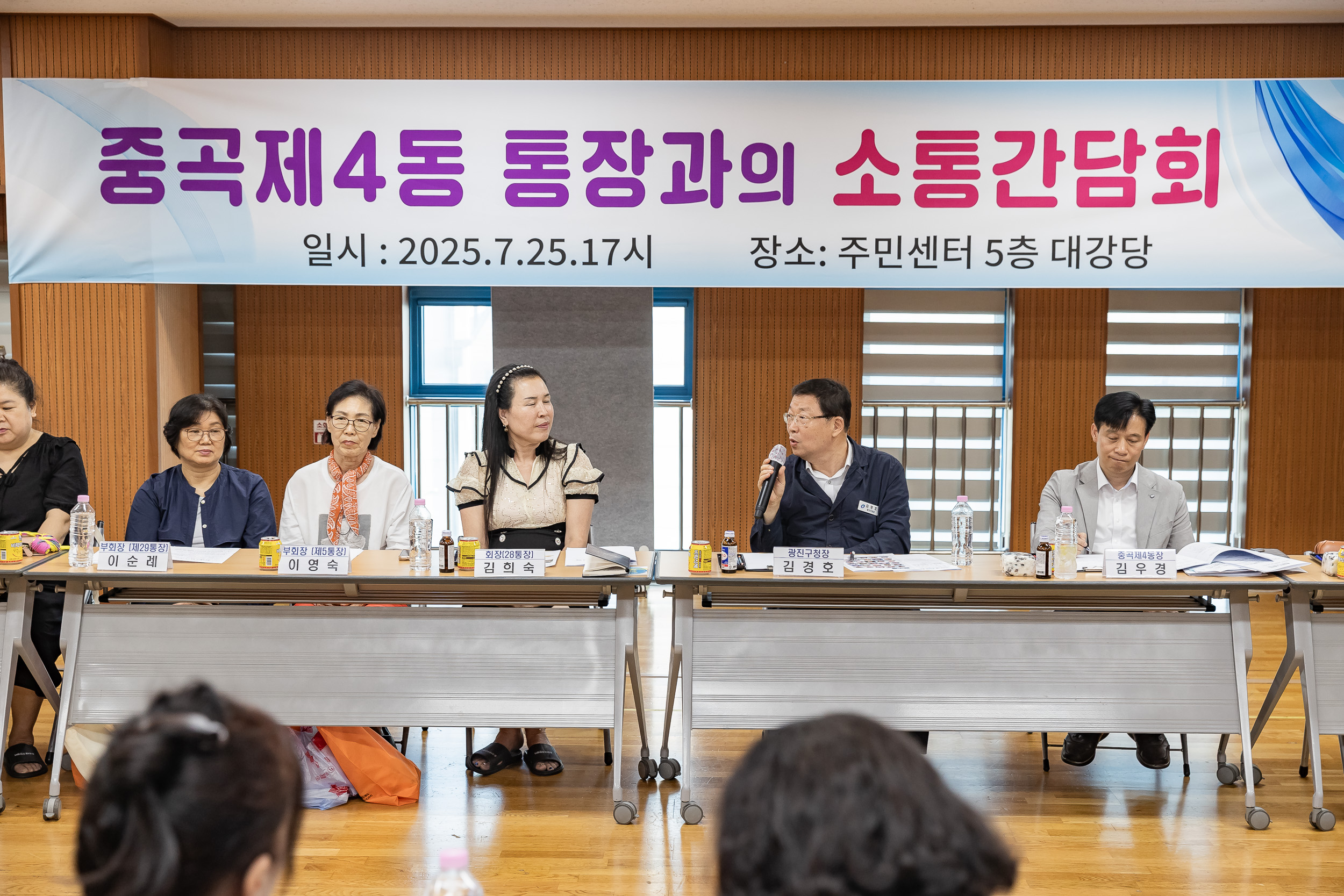 20250725-중곡4동 통장과의 소통간담회 20250725-18417_L_154316.jpg