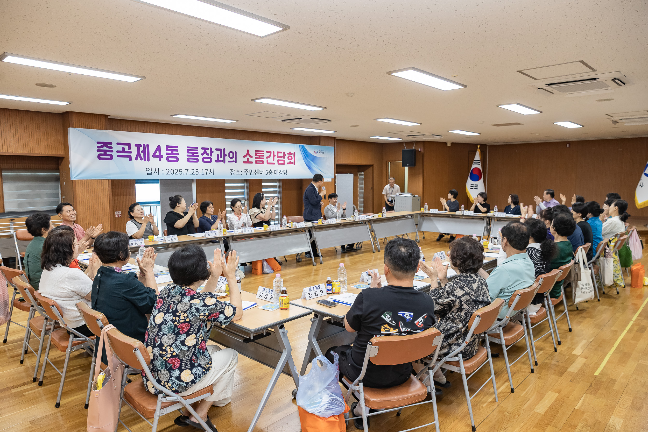 20250725-중곡4동 통장과의 소통간담회 20250725-18431_L_154316.jpg