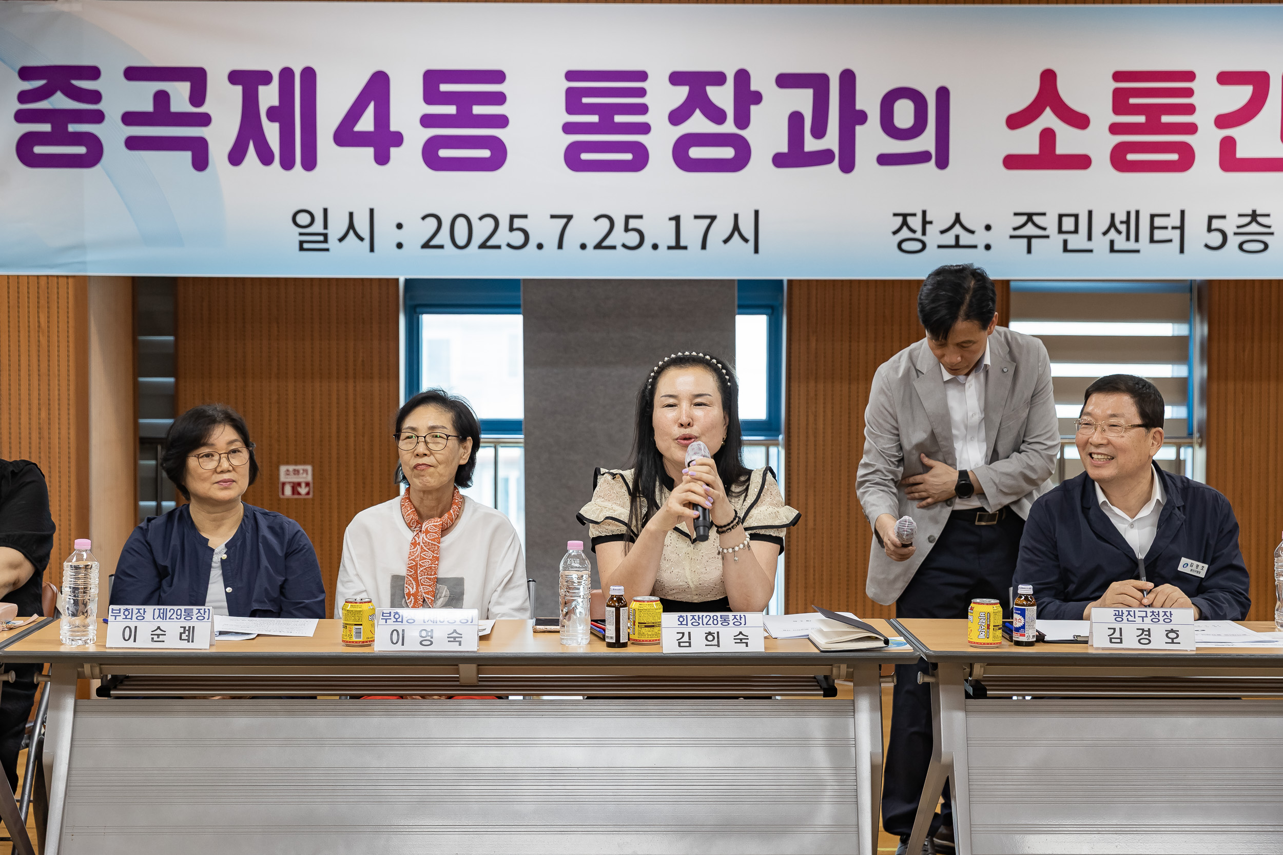 20250725-중곡4동 통장과의 소통간담회 20250725-18370_L_154315.jpg