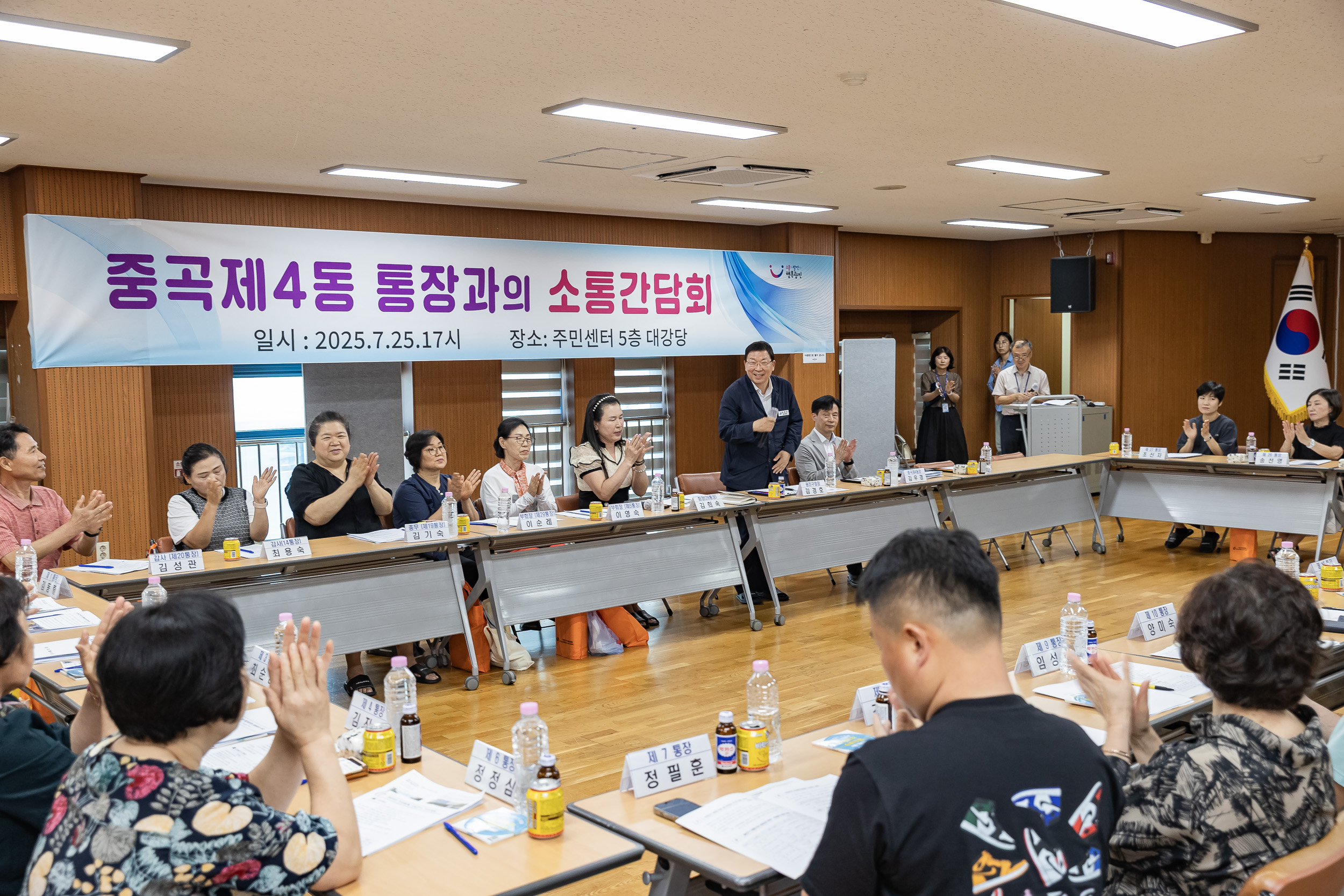20250725-중곡4동 통장과의 소통간담회 20250725-18374_L_154315.jpg