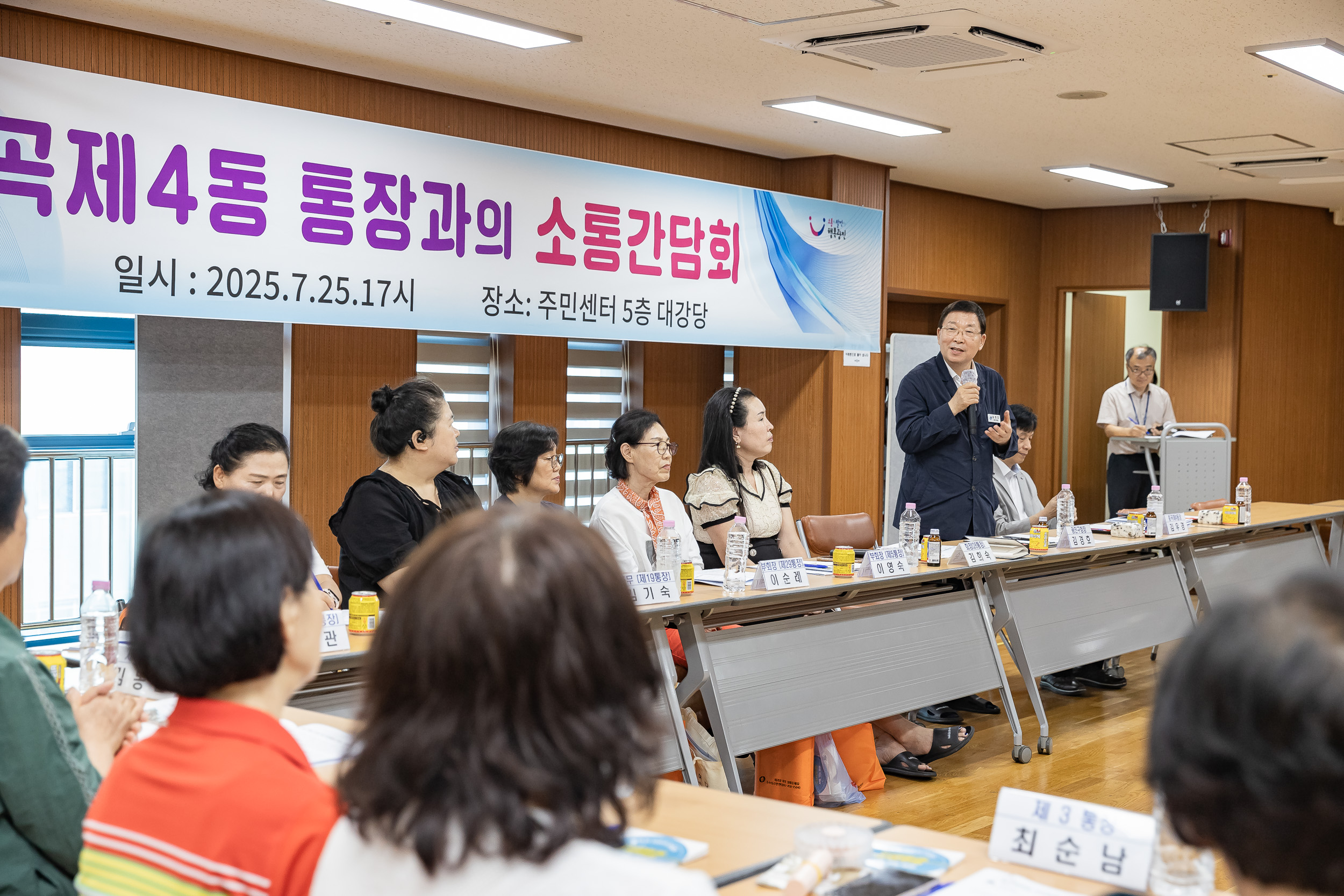 20250725-중곡4동 통장과의 소통간담회 20250725-18394_L_154315.jpg
