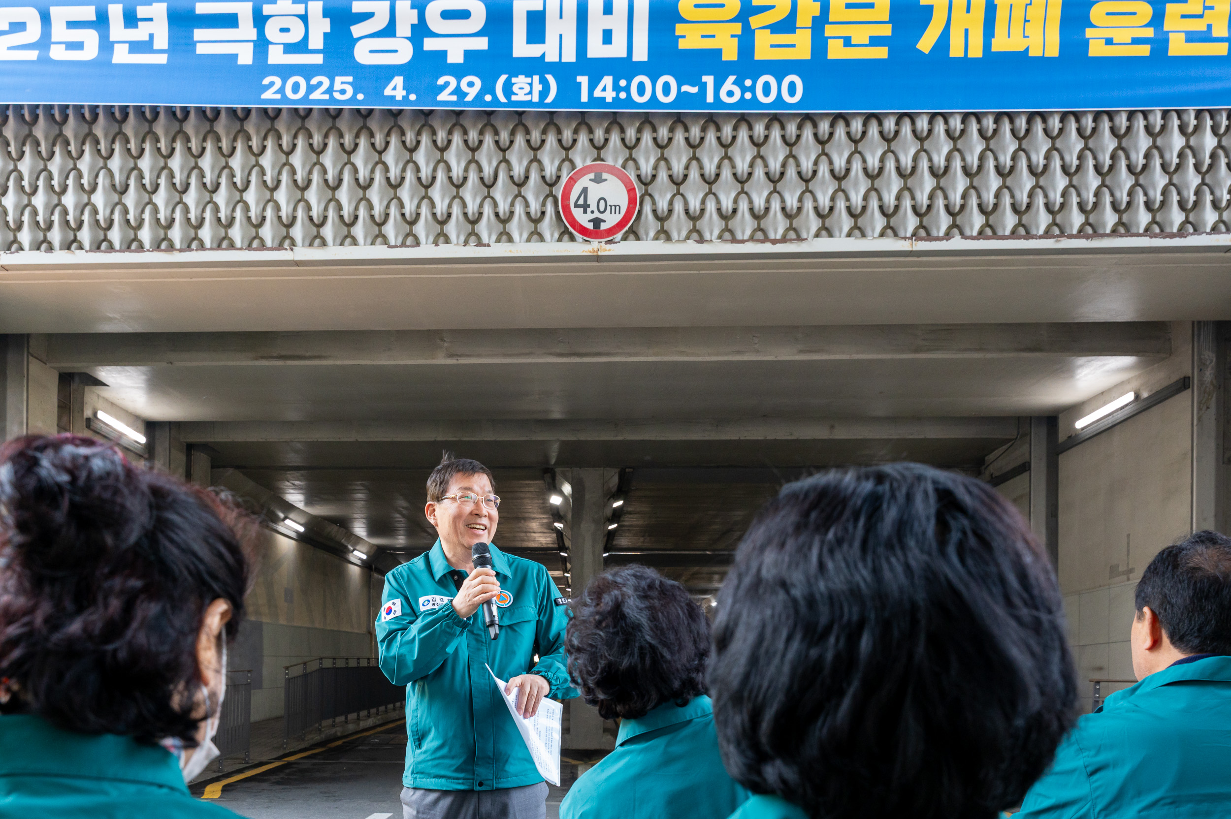 20250429-2025년 극한 강우 대비 욱갑문 개폐 훈련 20250429-66706_L_161127.jpg