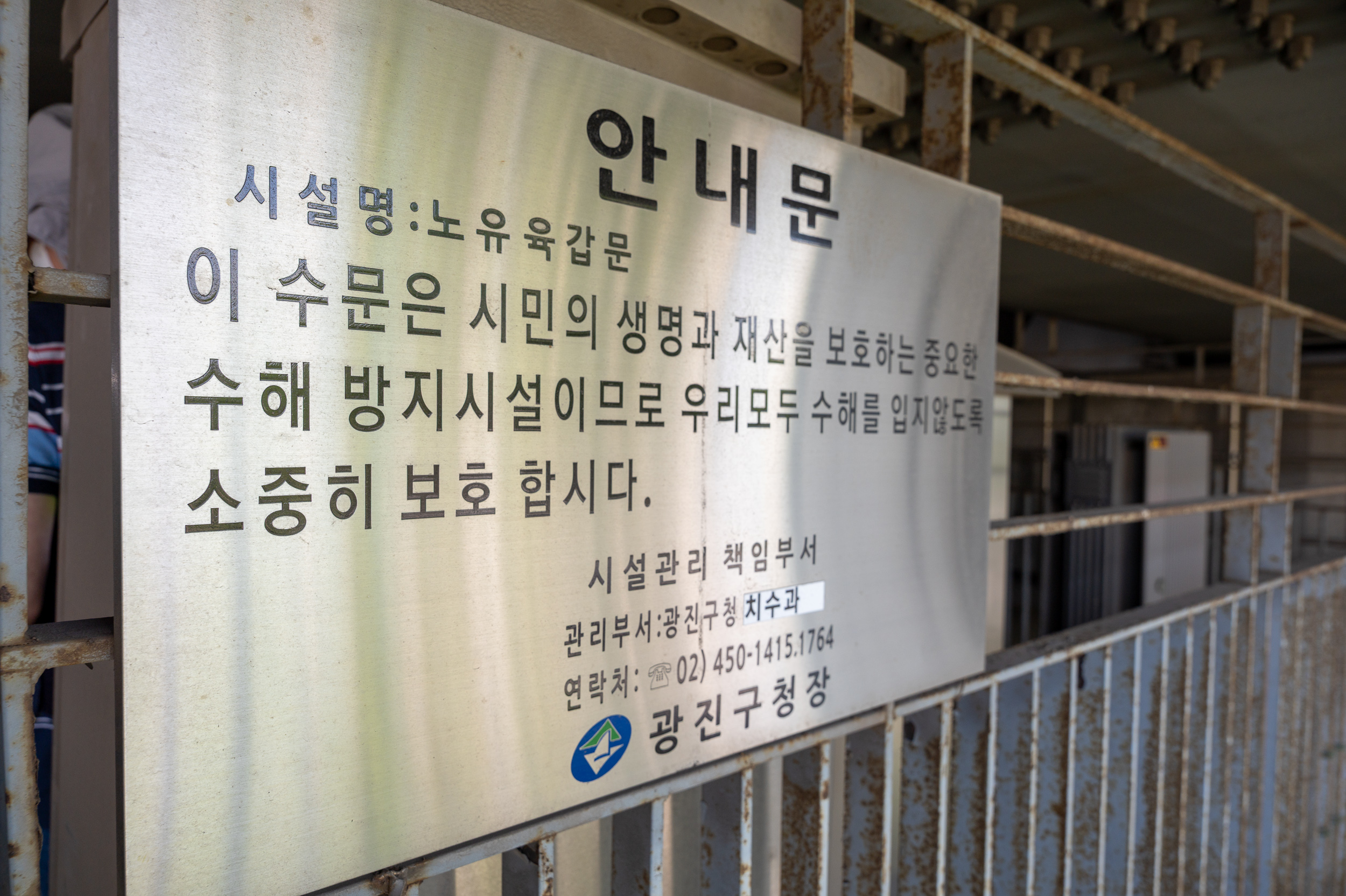 20250429-2025년 극한 강우 대비 욱갑문 개폐 훈련 20250429-66770_L_161127.jpg