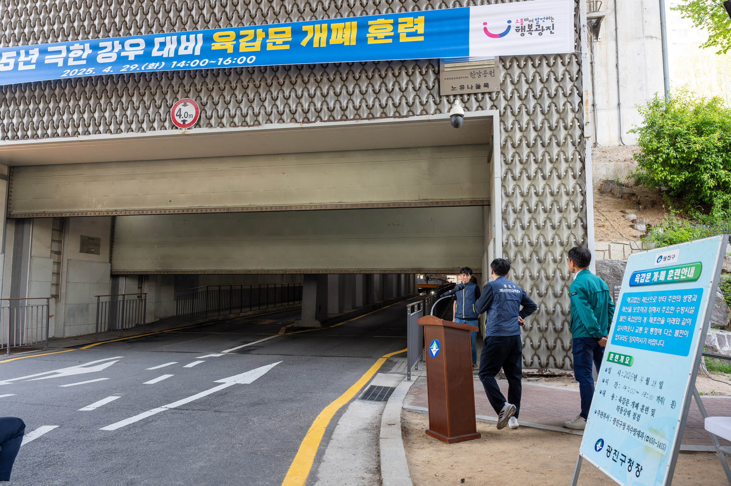 20250429-2025년 극한 강우 대비 욱갑문 개폐 훈련 20250429-66836_L_161127.jpg