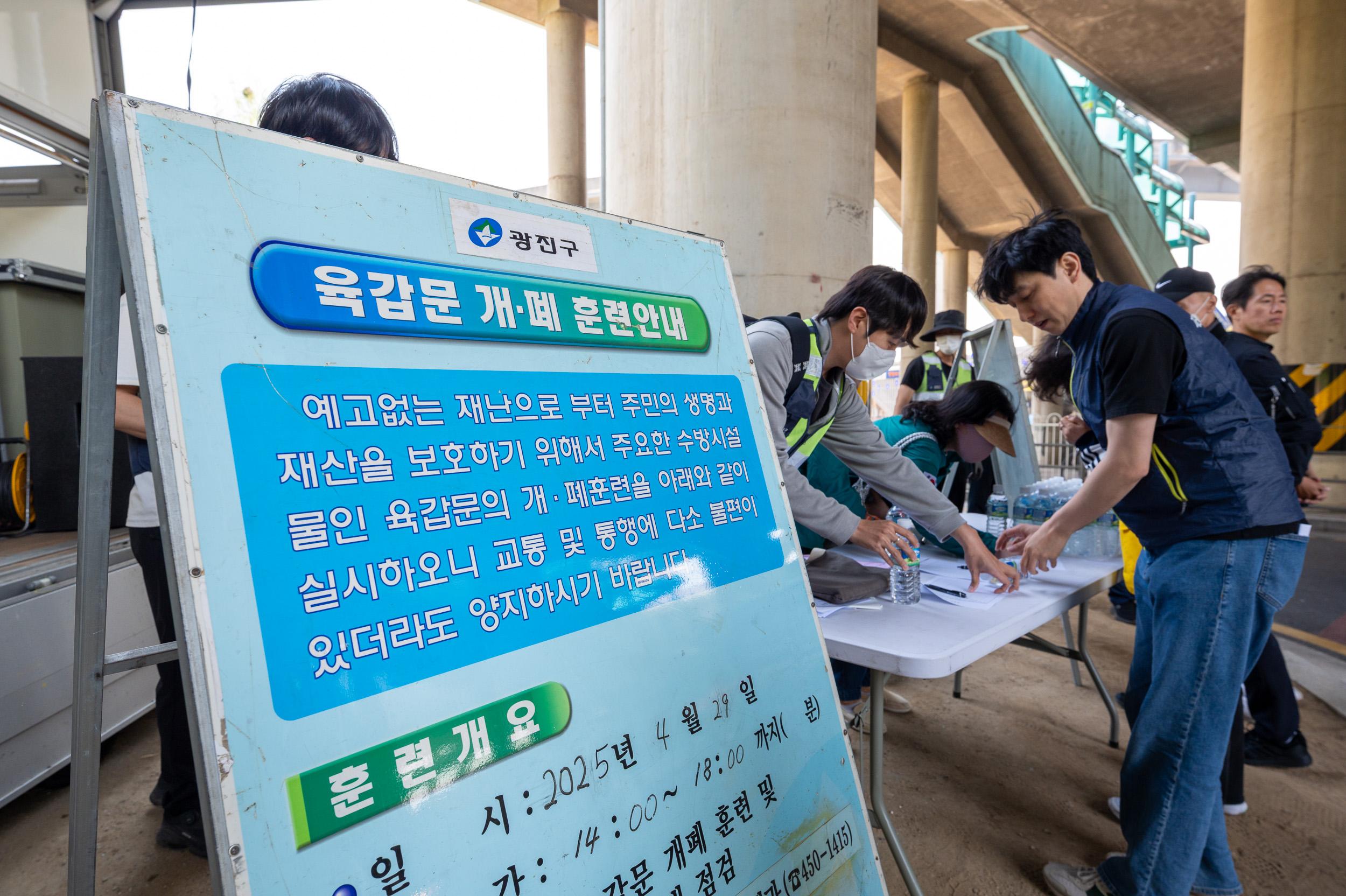 20250429-2025년 극한 강우 대비 욱갑문 개폐 훈련 20250429-66597_L_161126.jpg