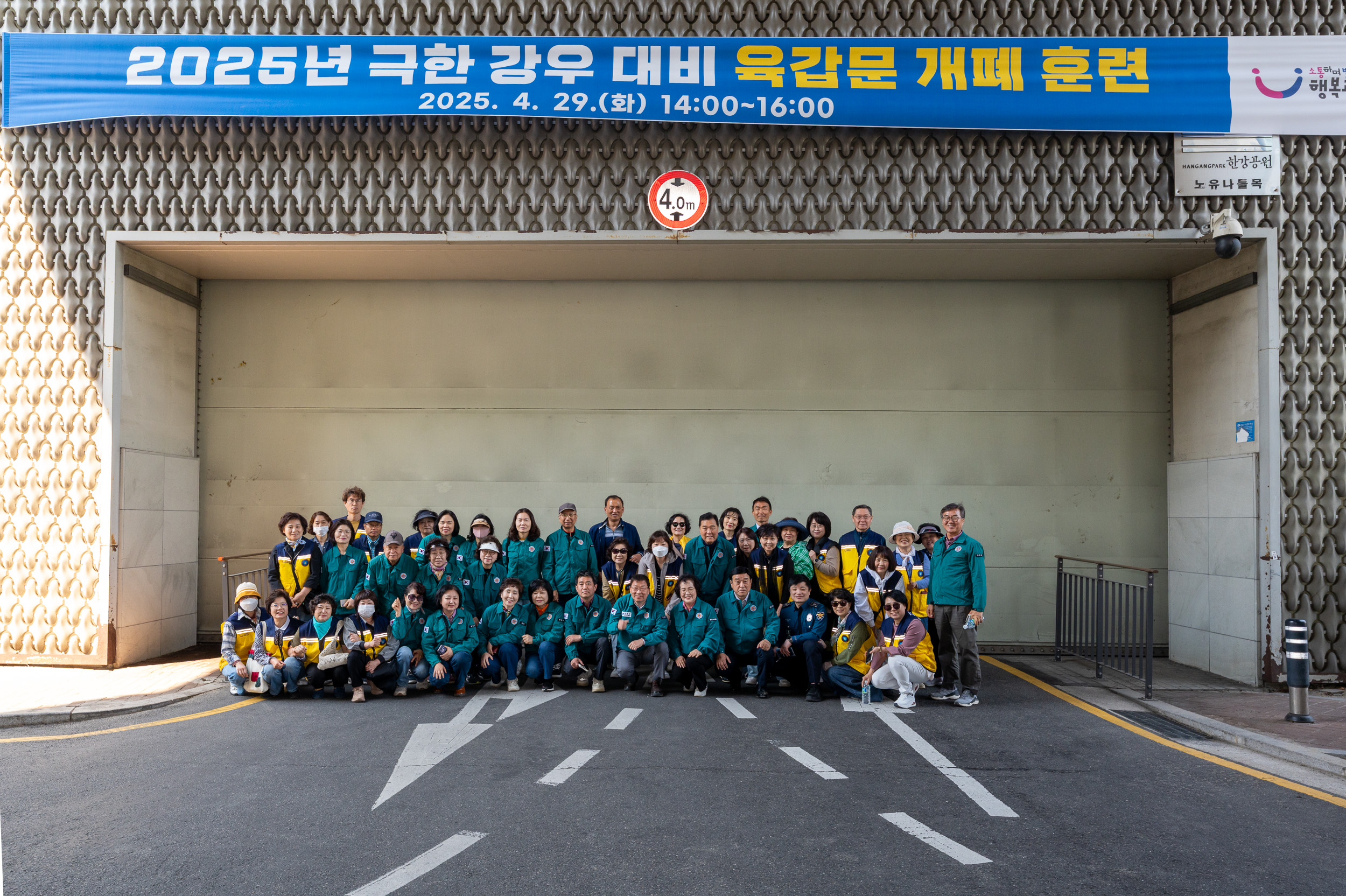 20250429-2025년 극한 강우 대비 욱갑문 개폐 훈련 20250429-66969_L_161128.jpg