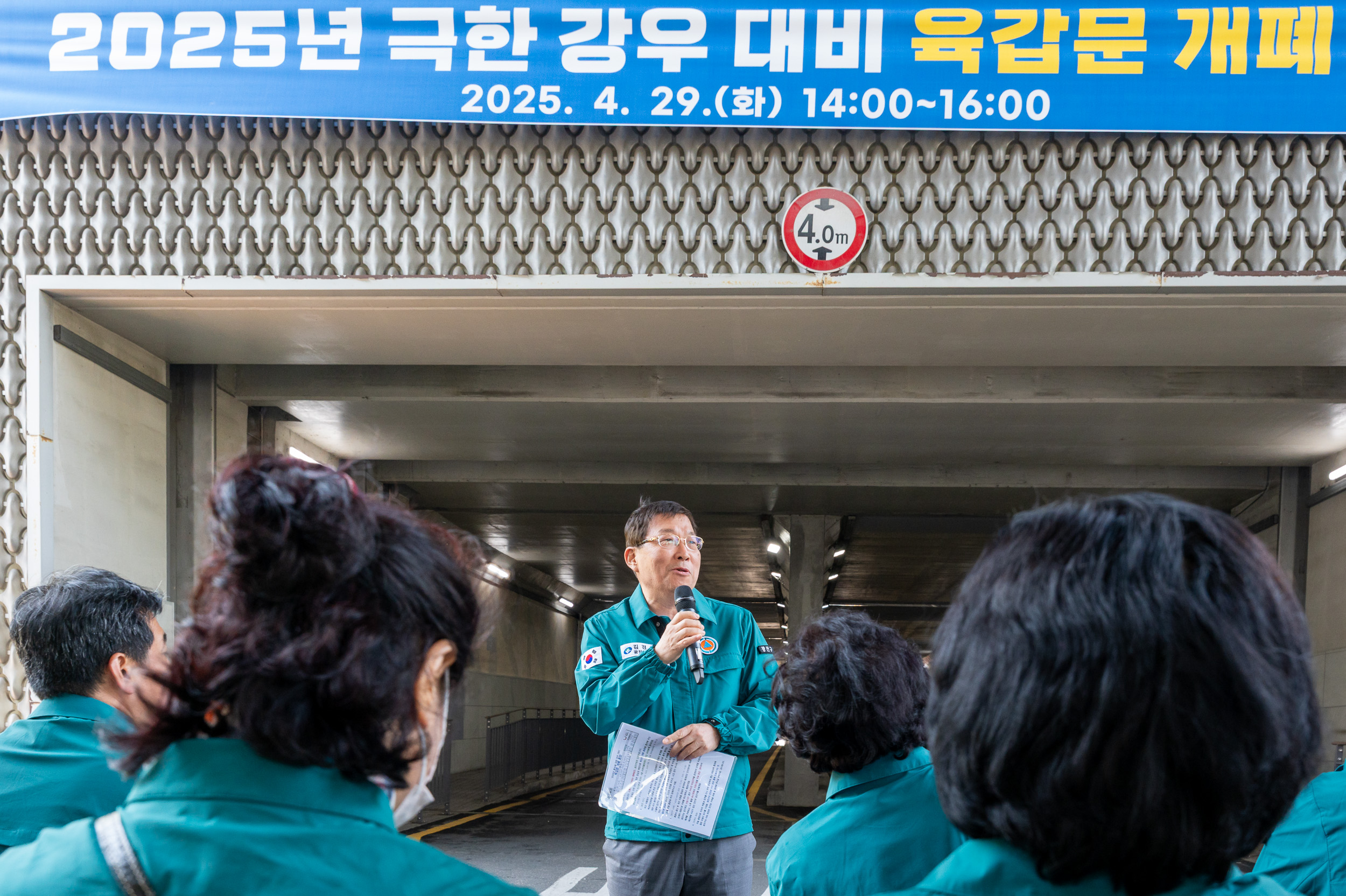20250429-2025년 극한 강우 대비 욱갑문 개폐 훈련 20250429-66702_L_161127.jpg