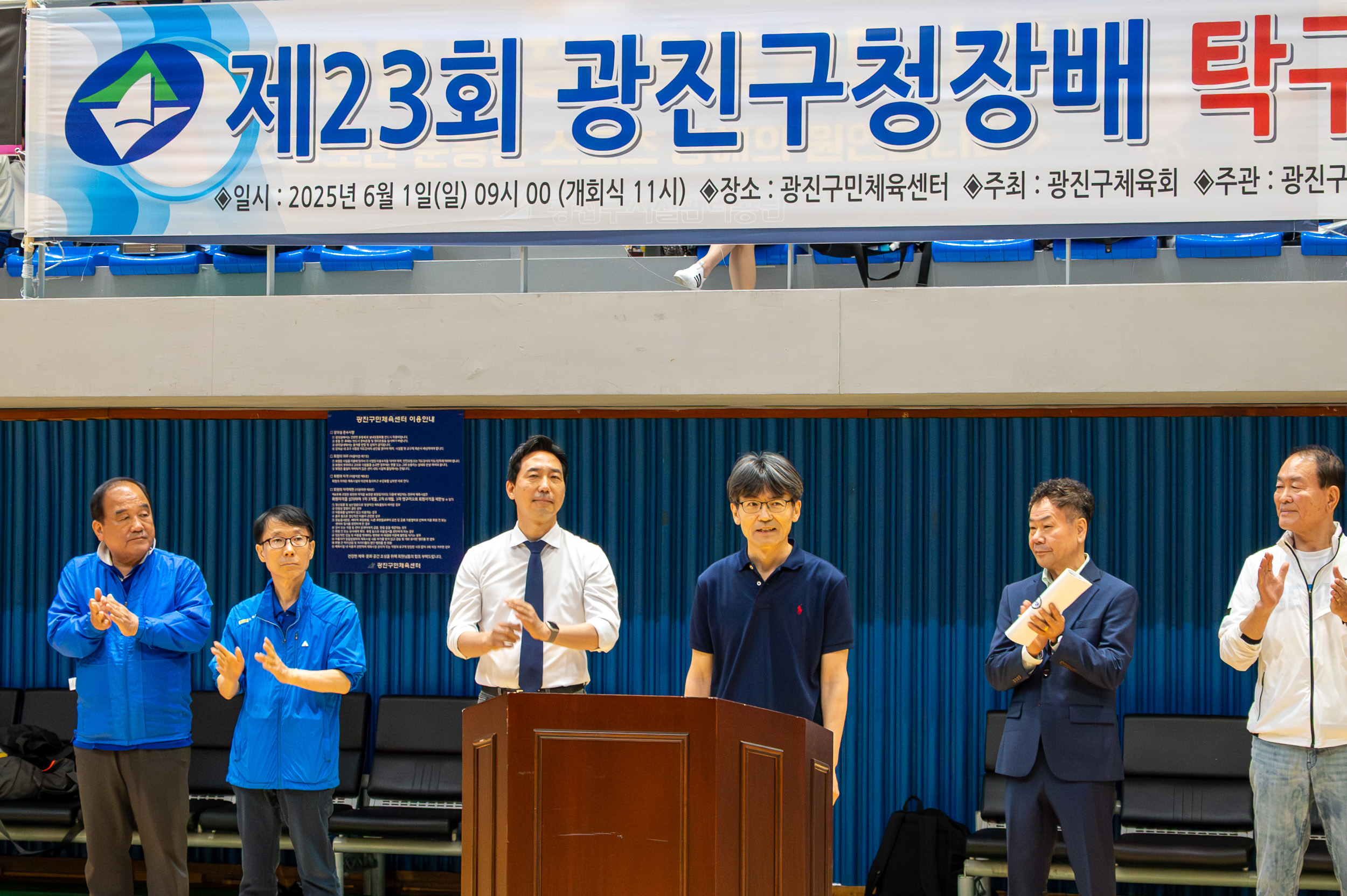 20250601-제23회 광진구청장배 탁구대회 20250601-91952_L_180030.jpg