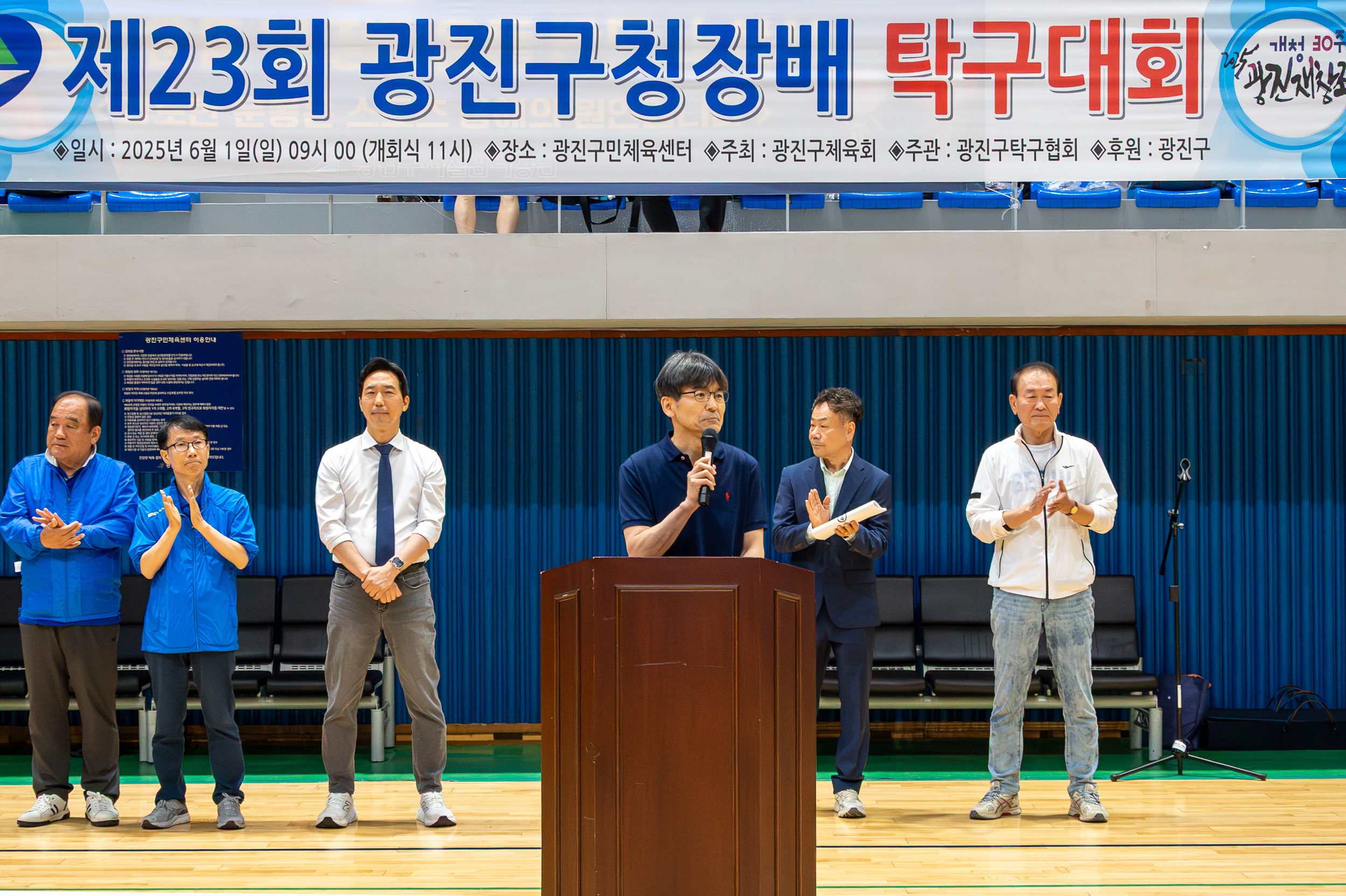 20250601-제23회 광진구청장배 탁구대회 20250601-91984_L_180030.jpg