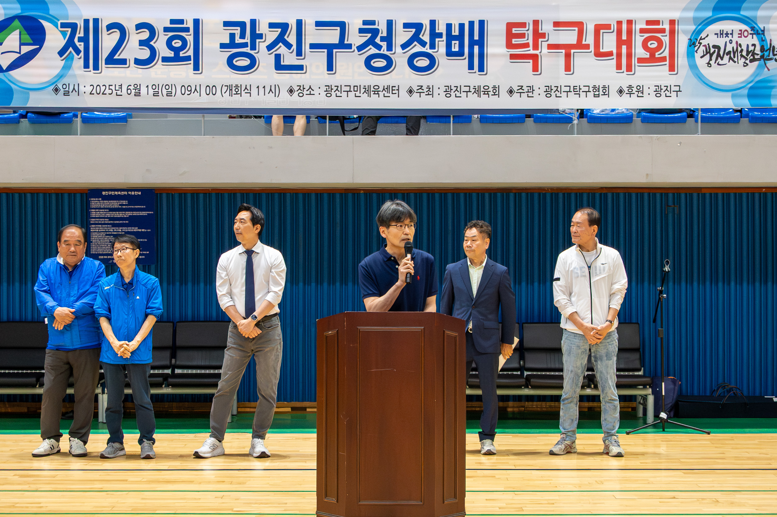 20250601-제23회 광진구청장배 탁구대회 20250601-91986_L_180030.jpg