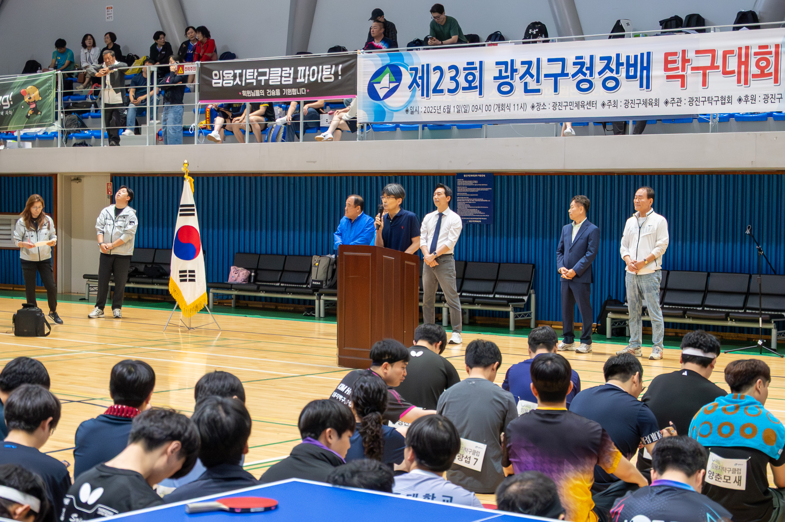20250601-제23회 광진구청장배 탁구대회 20250601-91997_L_180030.jpg