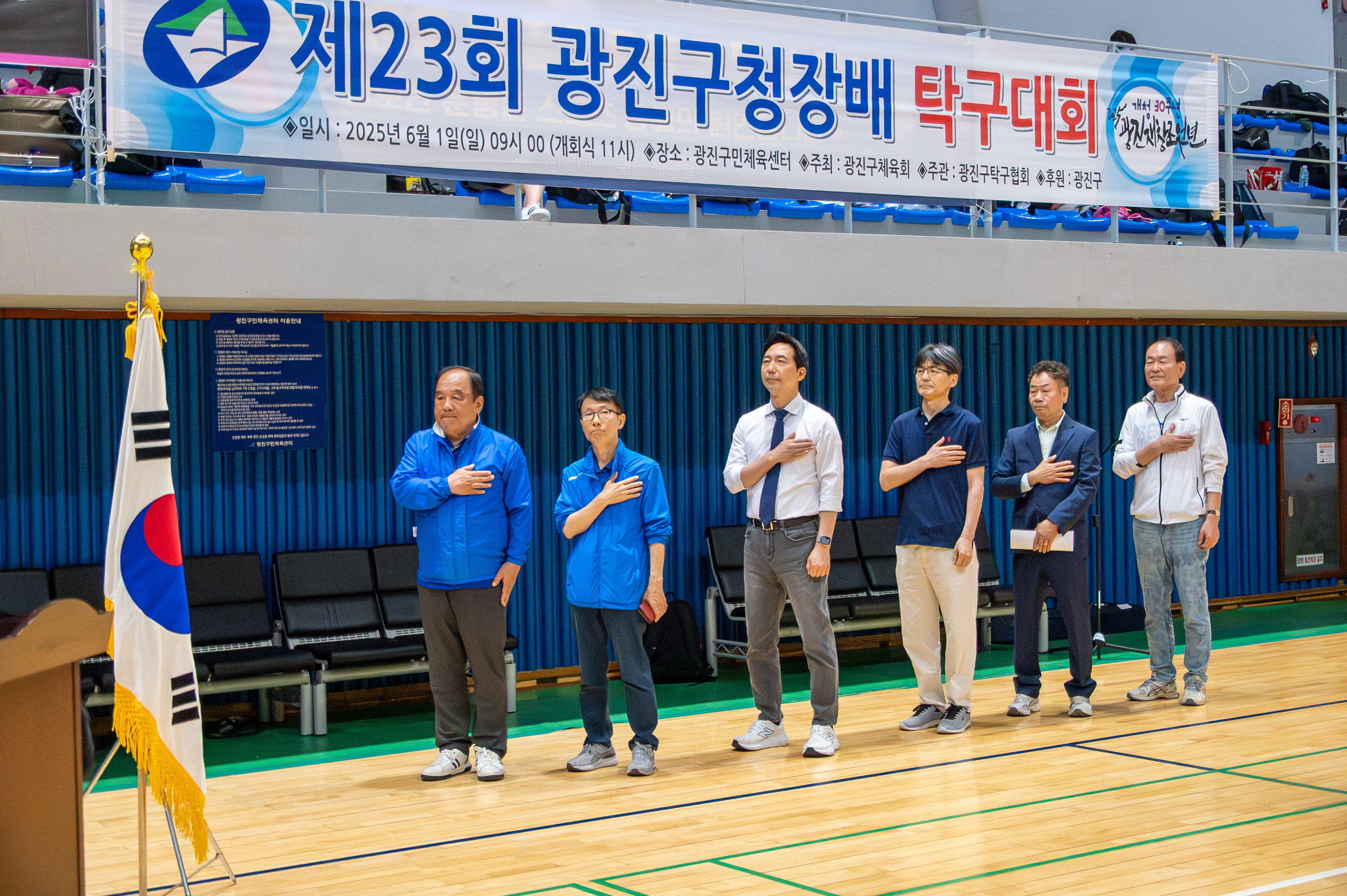20250601-제23회 광진구청장배 탁구대회 20250601-91919_L_180030.jpg