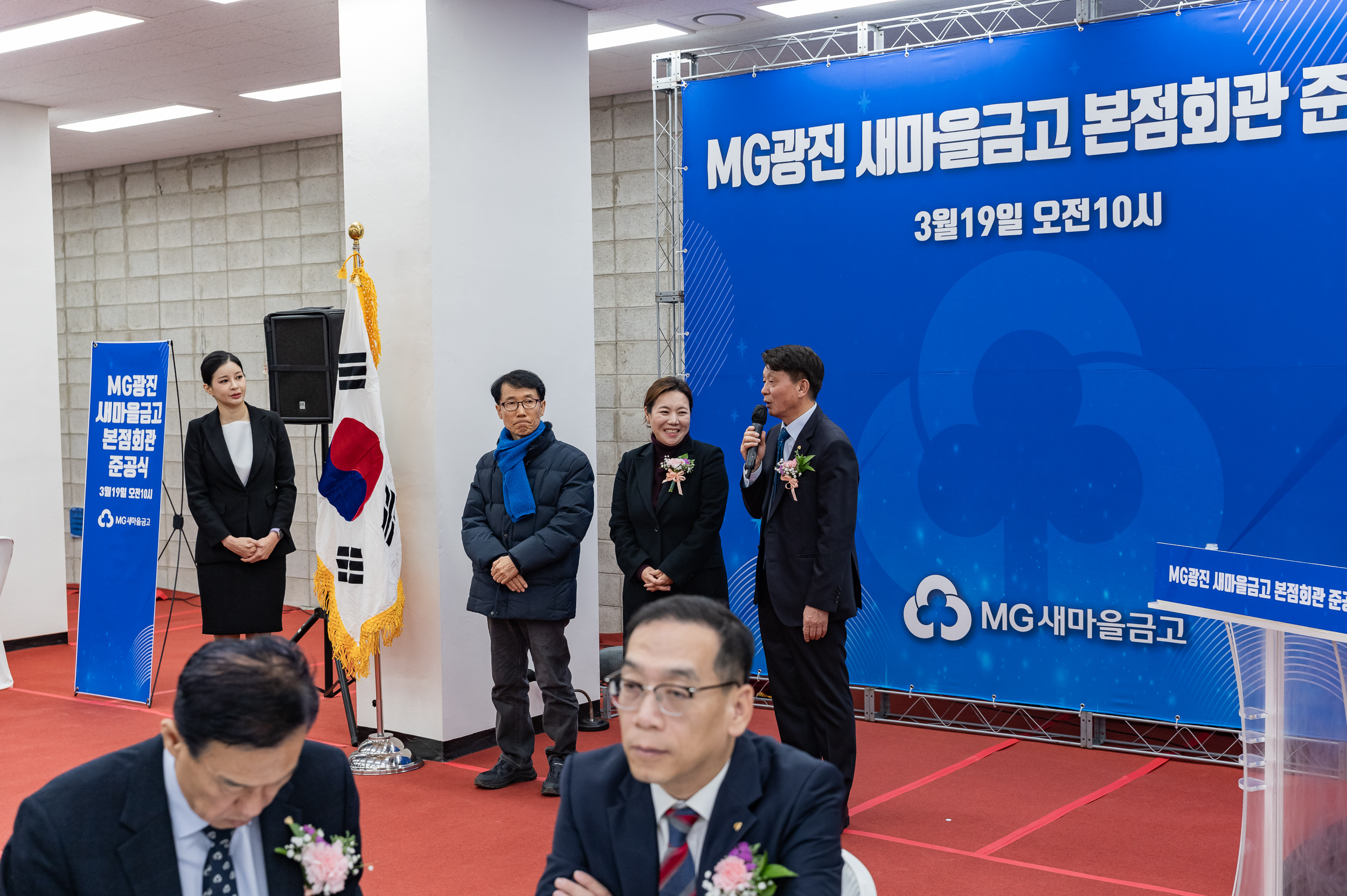 20250319-MG광진 새마을금고 본점회관 준공식 20250319-28085_L_142914.jpg