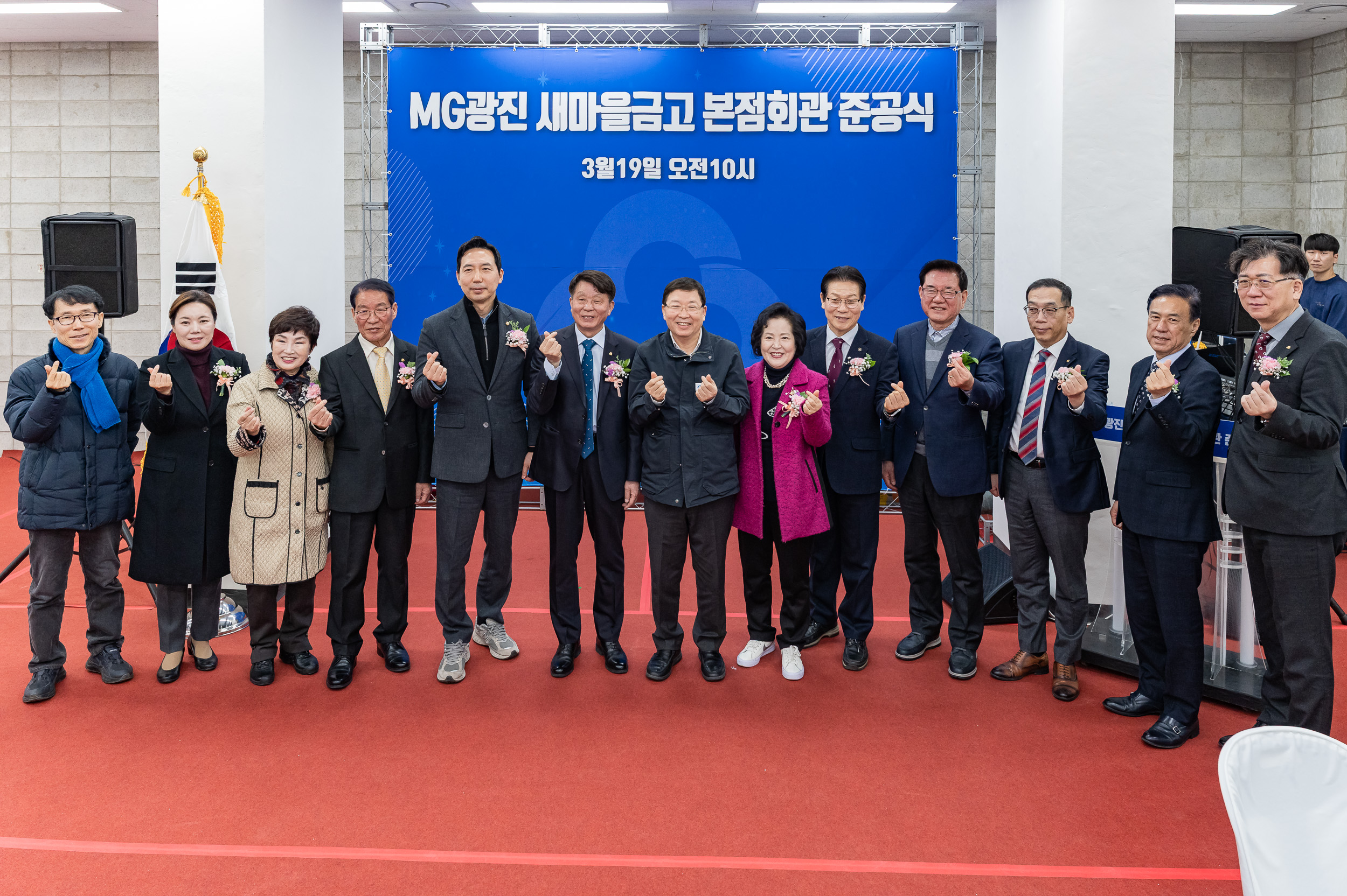 20250319-MG광진 새마을금고 본점회관 준공식 20250319-28156_L_142915.jpg