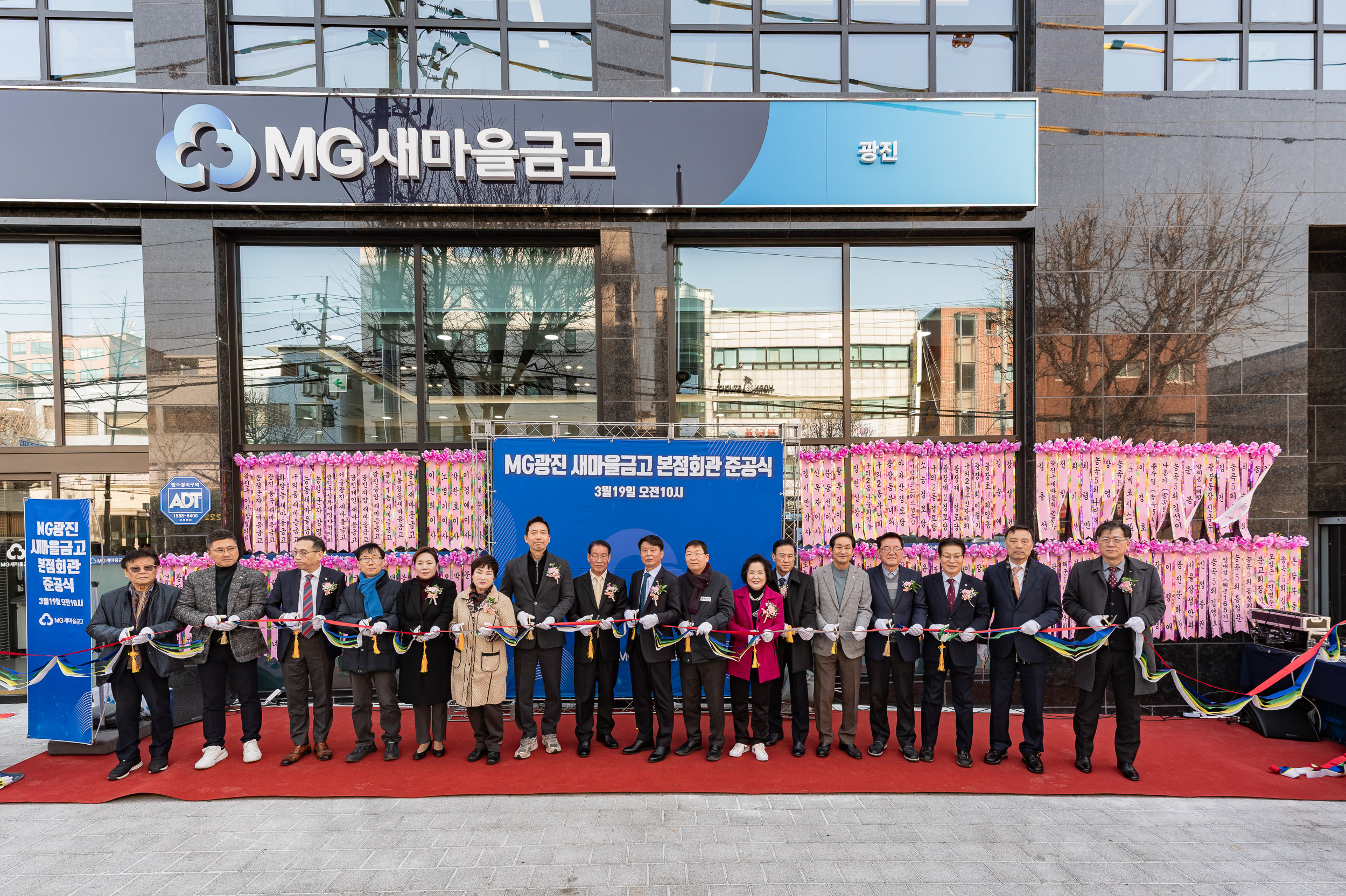 20250319-MG광진 새마을금고 본점회관 준공식 20250319-28252_L_142915.jpg