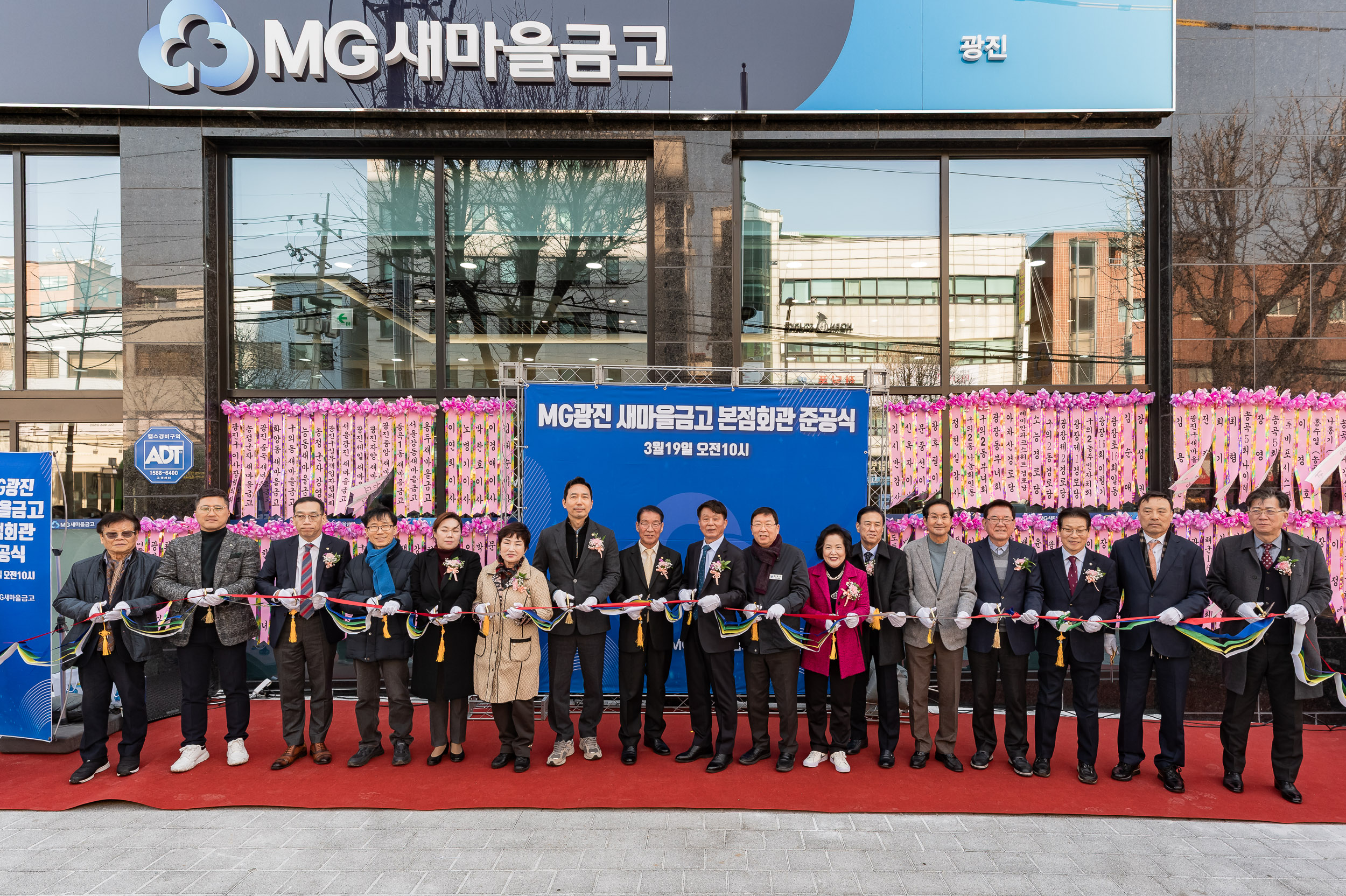 20250319-MG광진 새마을금고 본점회관 준공식 20250319-28276_L_142916.jpg