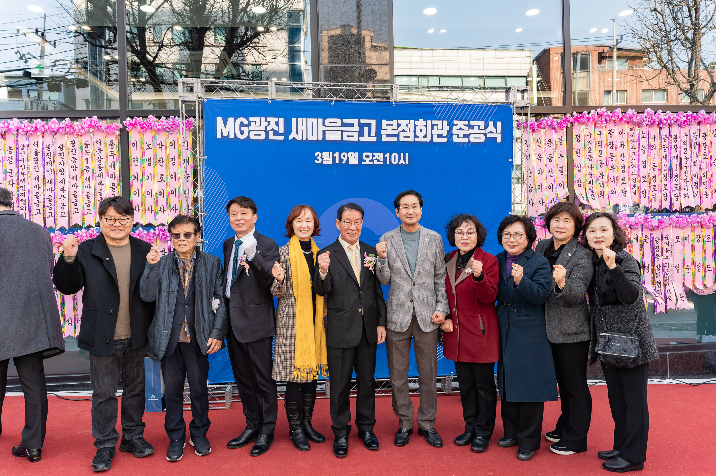 20250319-MG광진 새마을금고 본점회관 준공식 20250319-28335_L_142916.jpg