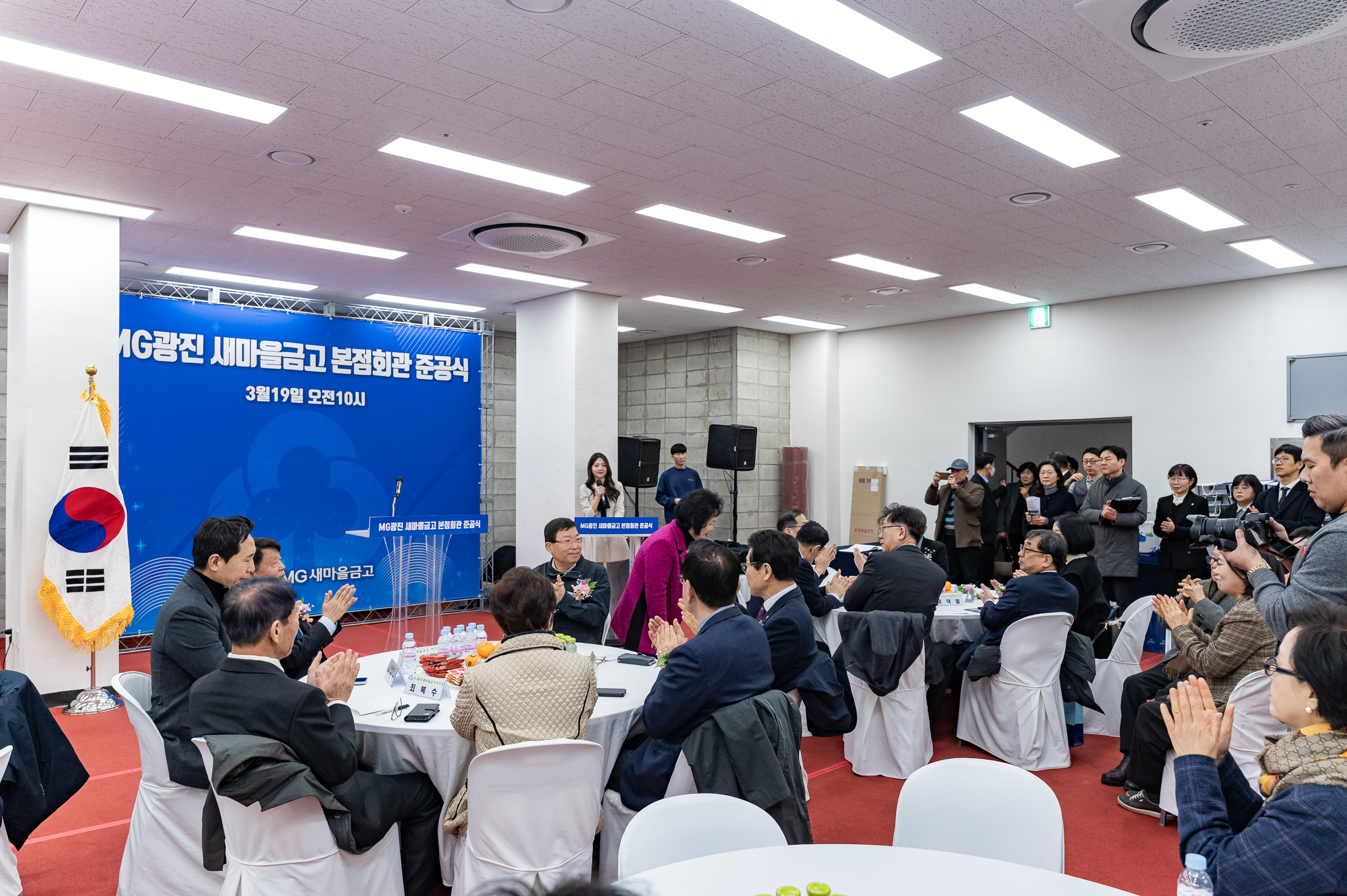 20250319-MG광진 새마을금고 본점회관 준공식 20250319-27817_L_142912.jpg