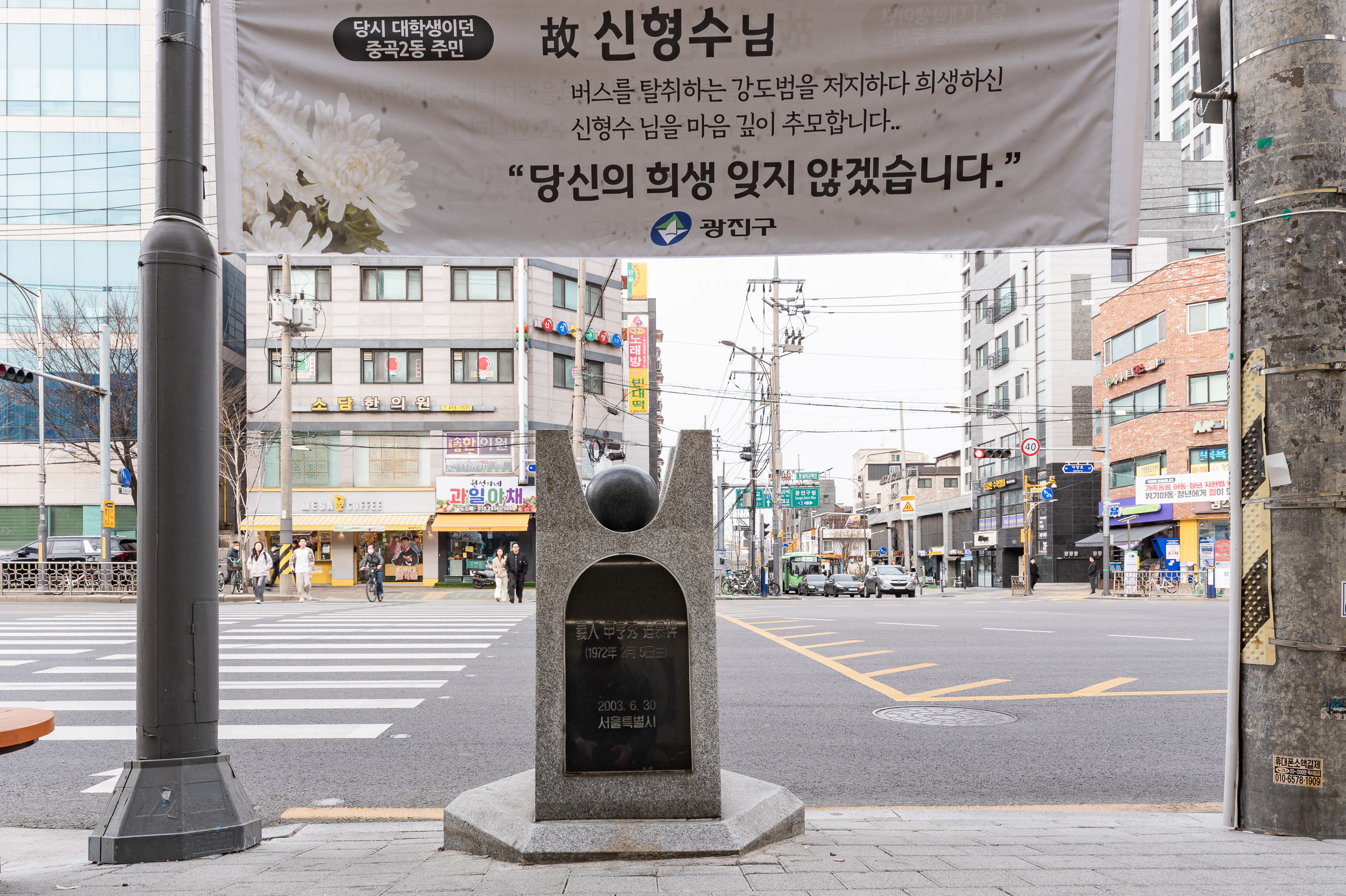 20250328-의사자 예우를 위한 헌화 20250328-38246_L_084720.jpg
