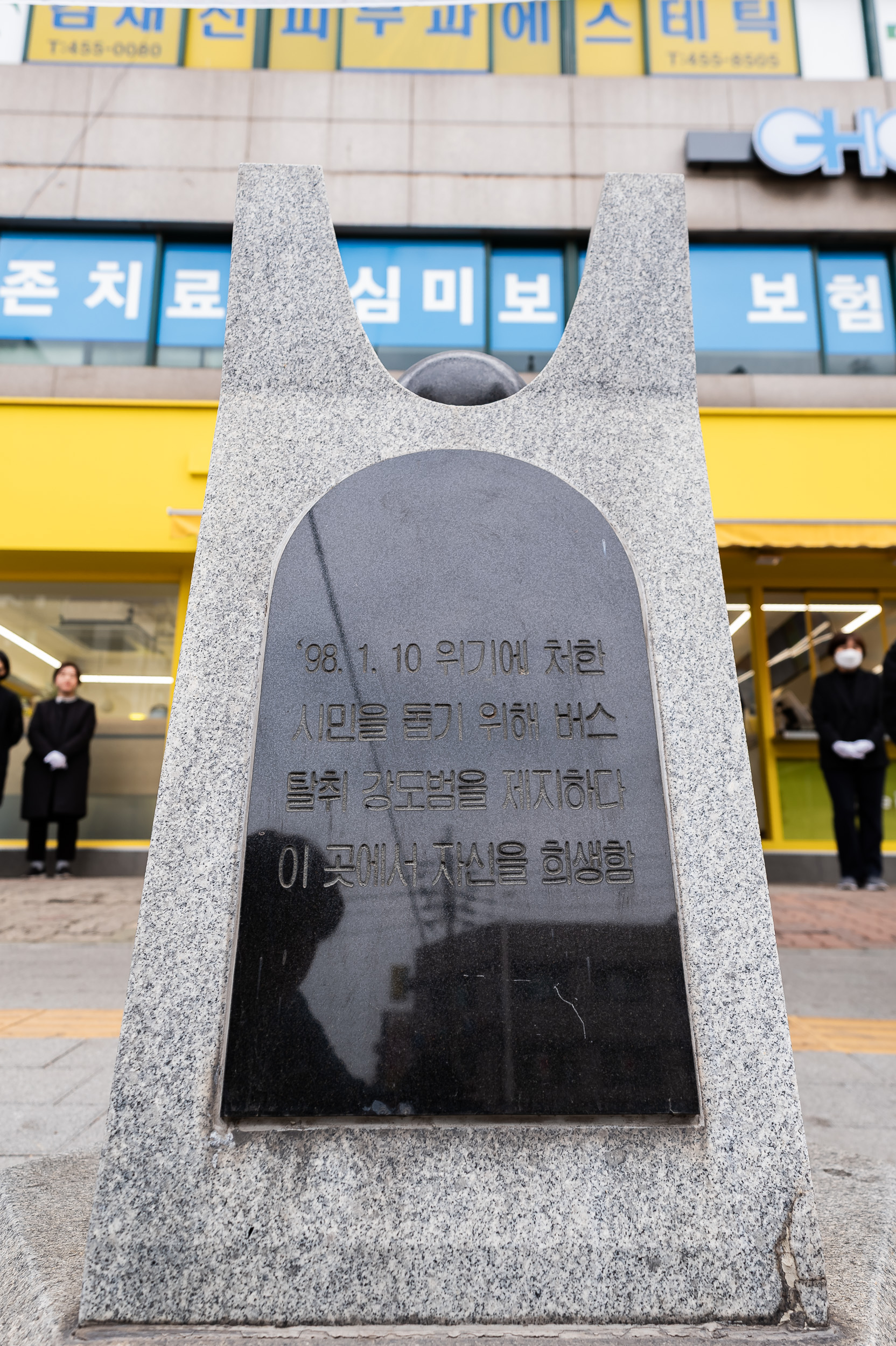 20250328-의사자 예우를 위한 헌화 20250328-38254_L_084721.jpg
