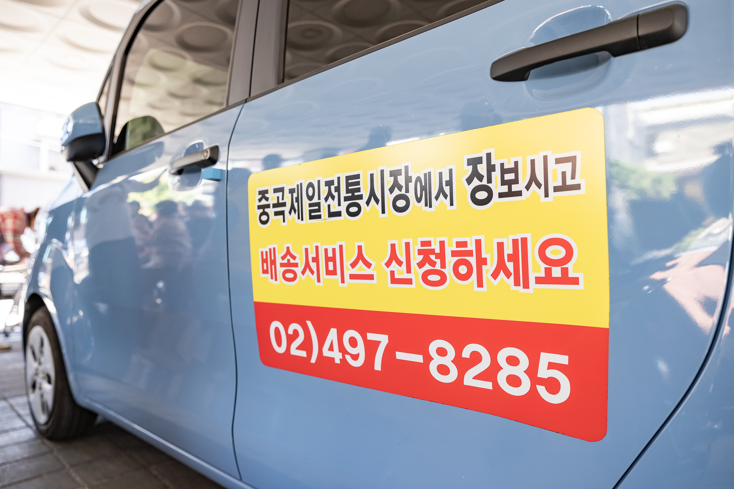 20250611-우리동네 시장나들이(중곡제일시장) 20250611-101903_L_143555.jpg