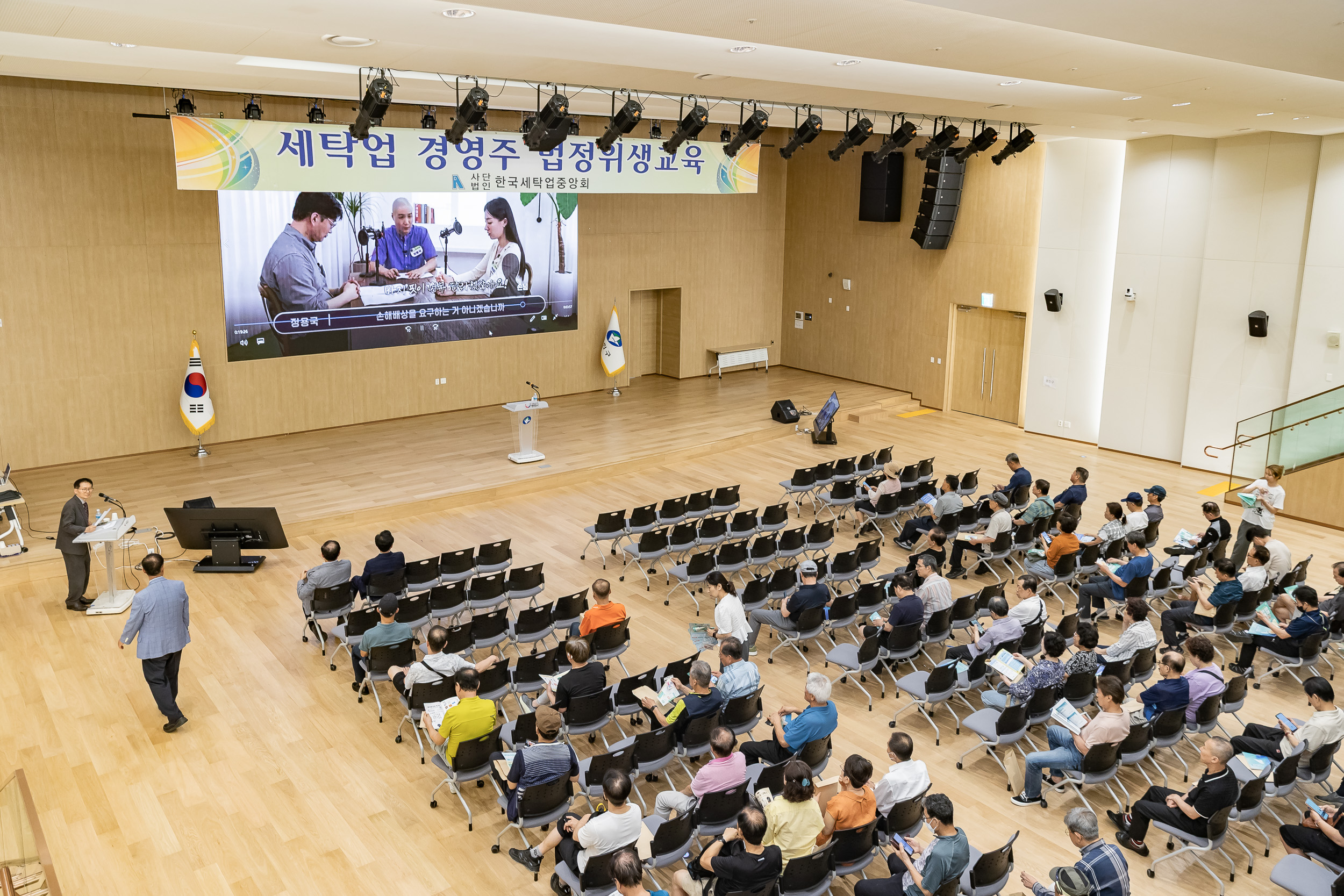 20250703-세탁업 경영주 법정위생교육 20250703-122247_L_125936.jpg