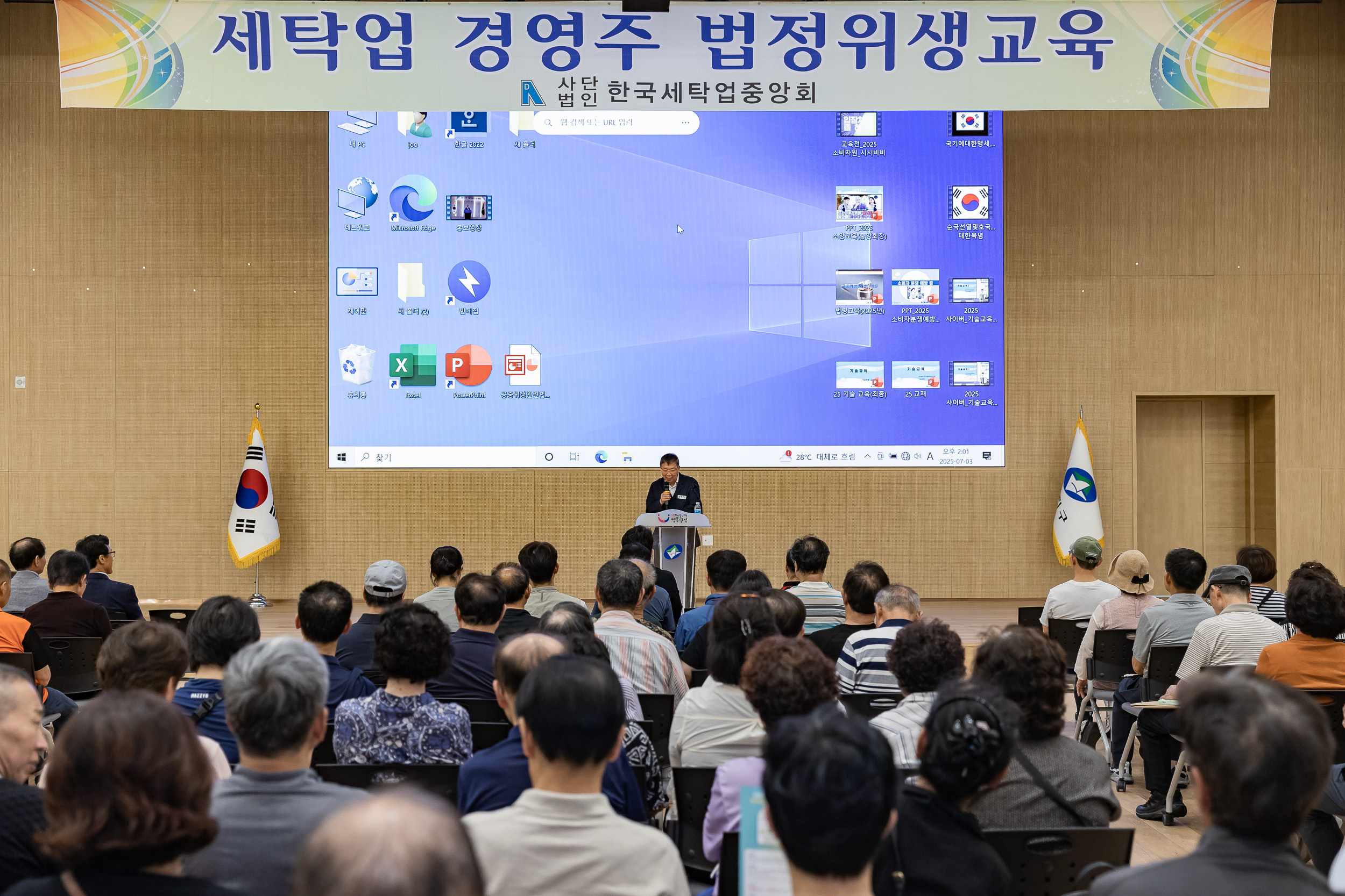 20250703-세탁업 경영주 법정위생교육 20250703-122299_L_125936.jpg