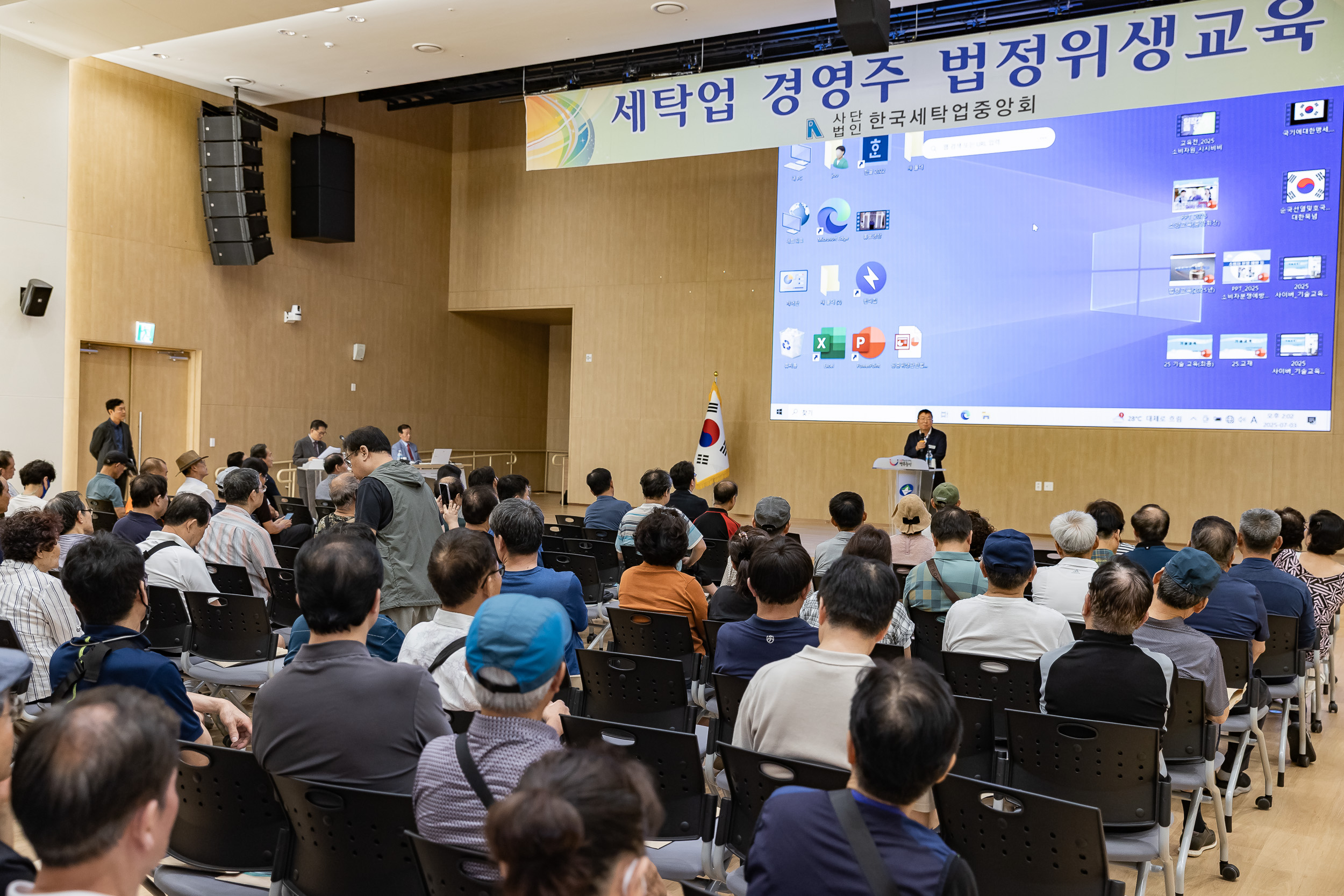20250703-세탁업 경영주 법정위생교육 20250703-122305_L_125936.jpg
