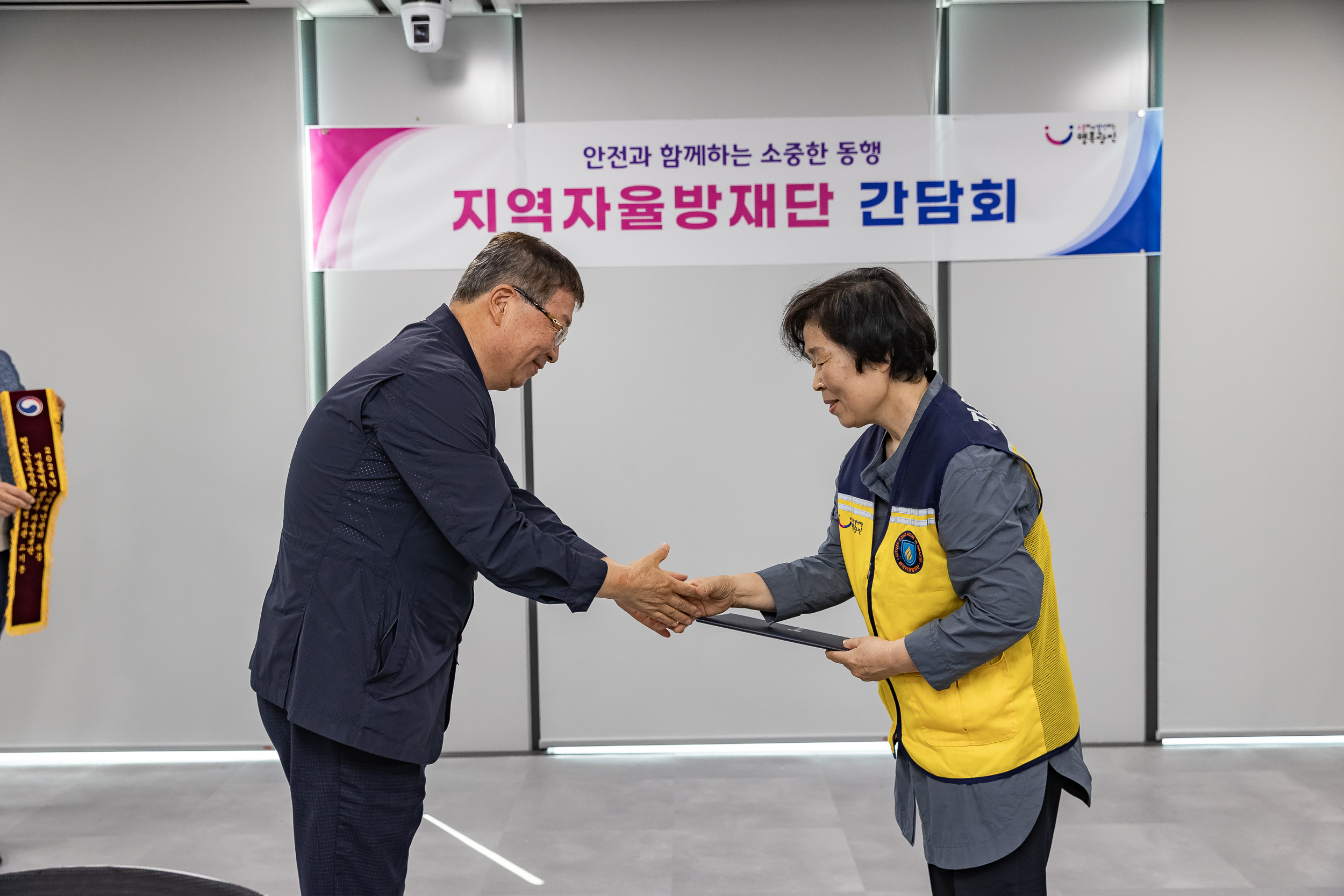 20250618-2025년 지역자율방재단 간담회 20250618-111474_L_200051.jpg