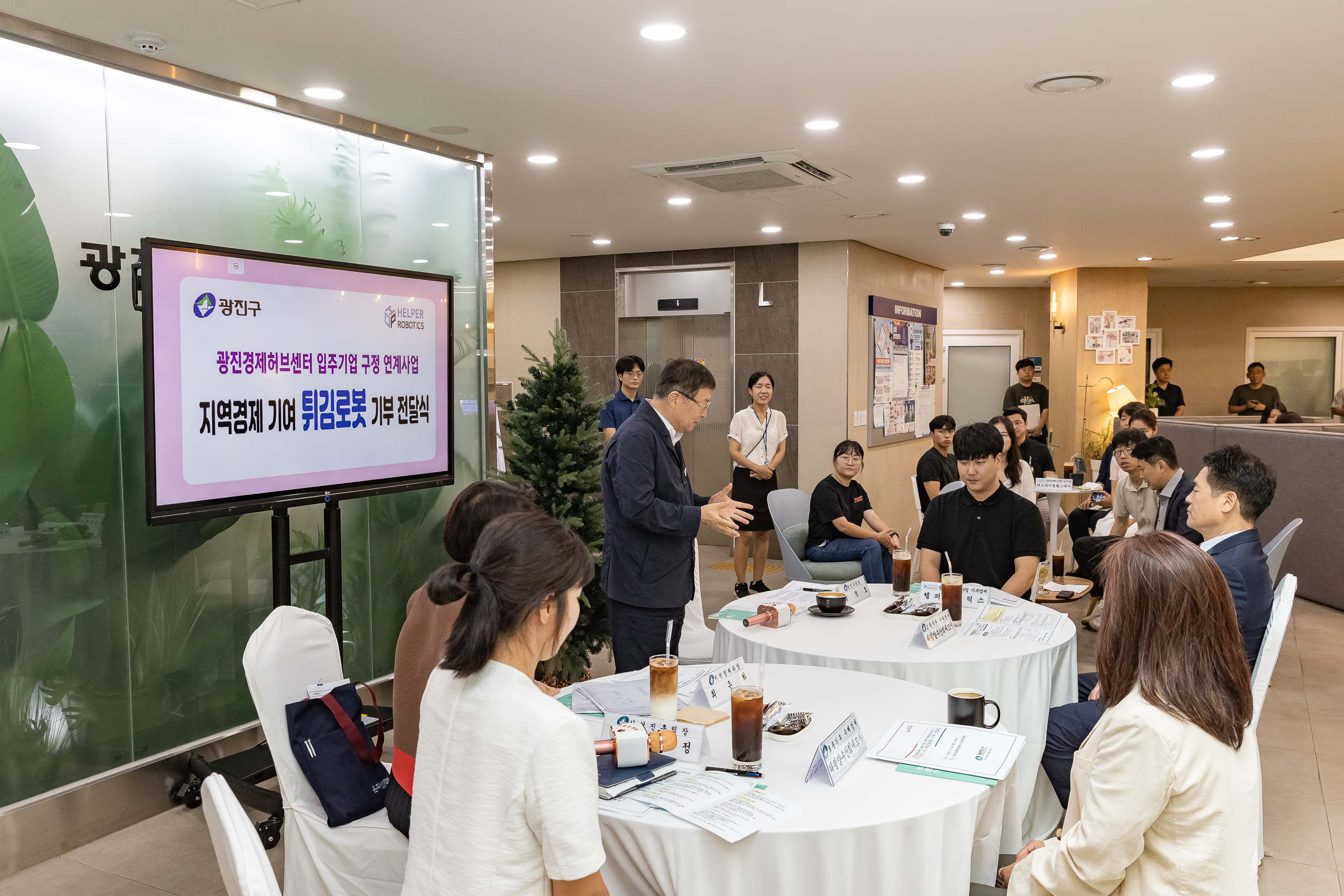 20250828-광진경제허브센터 입주기업 구정 연계사업 지역경제 기여 로봇 기부 전달식 20250828-11242_L_085720.jpg