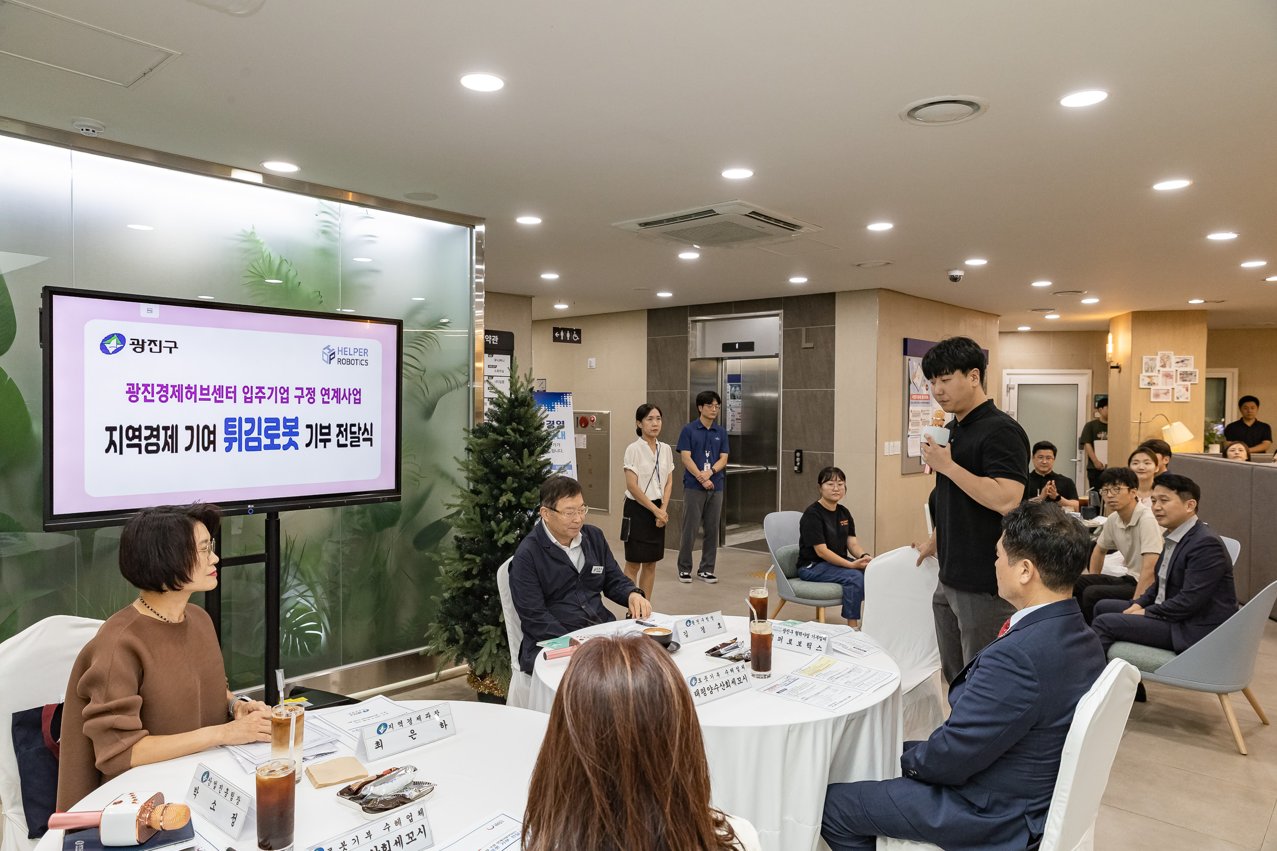 20250828-광진경제허브센터 입주기업 구정 연계사업 지역경제 기여 로봇 기부 전달식 20250828-11245_L_085720.jpg