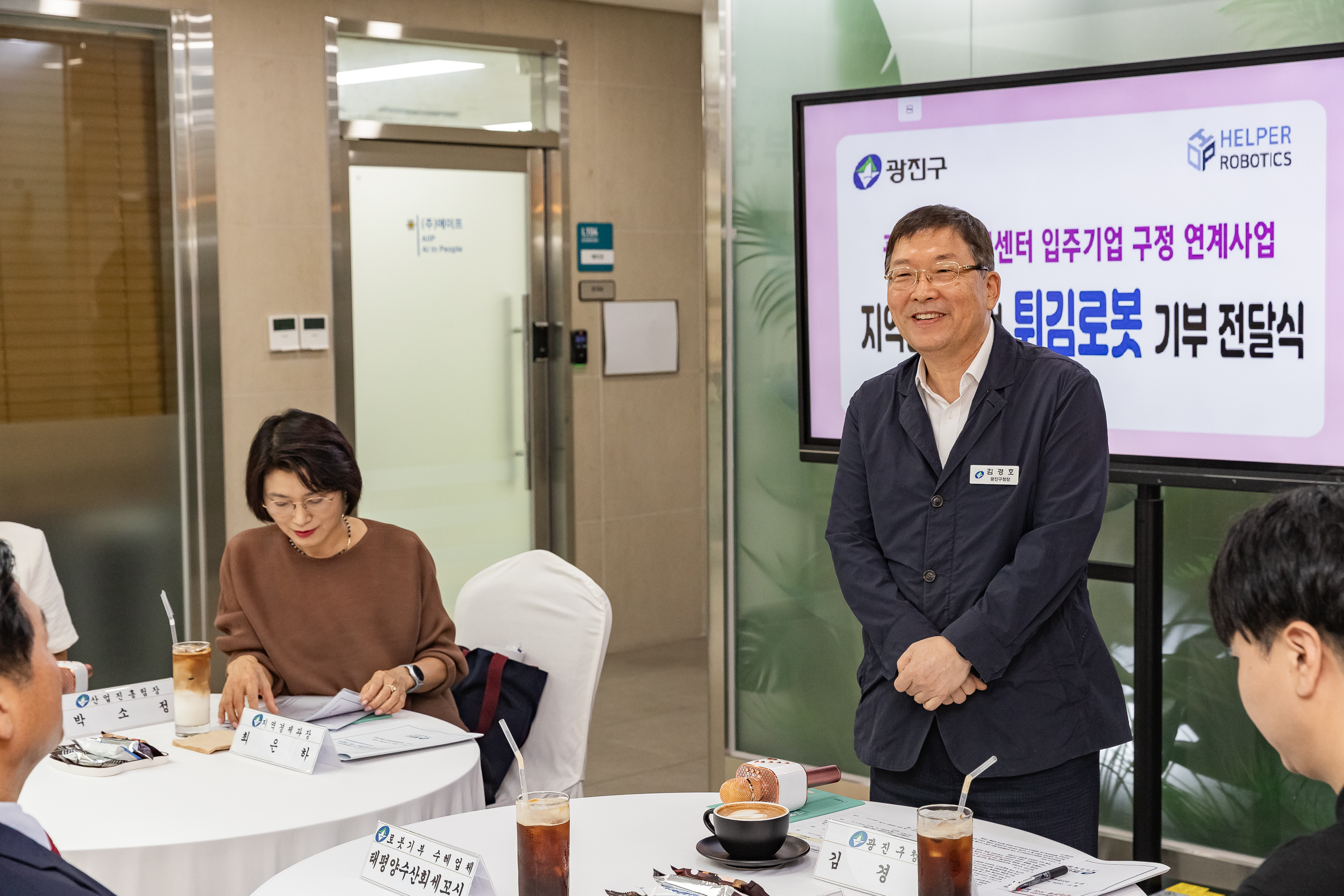 20250828-광진경제허브센터 입주기업 구정 연계사업 지역경제 기여 로봇 기부 전달식 20250828-11232_L_085720.jpg