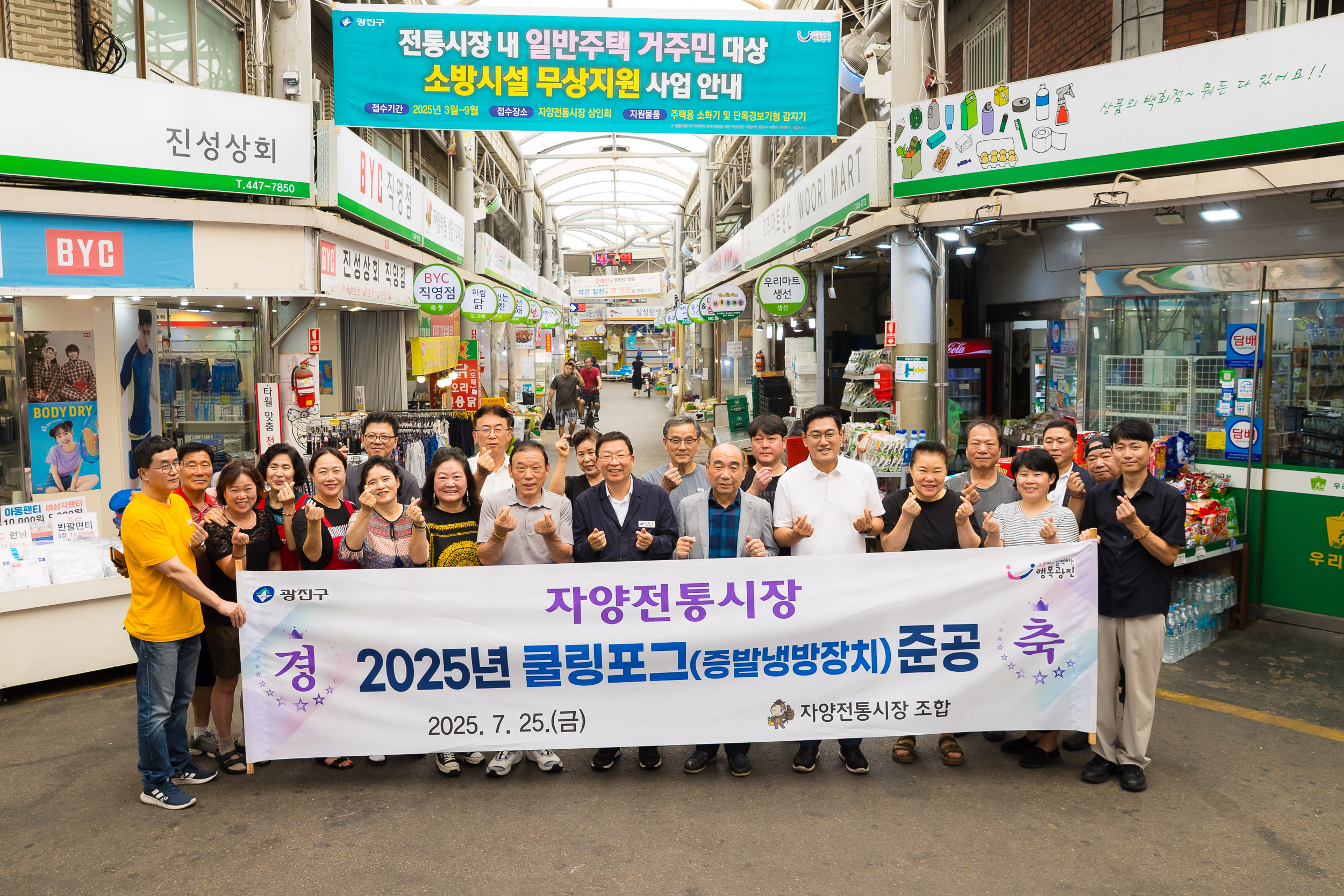 20250725-자양전통시장 쿨링포그 준공식 및 시장상인 간담회 20250725-17947_L_154018.jpg