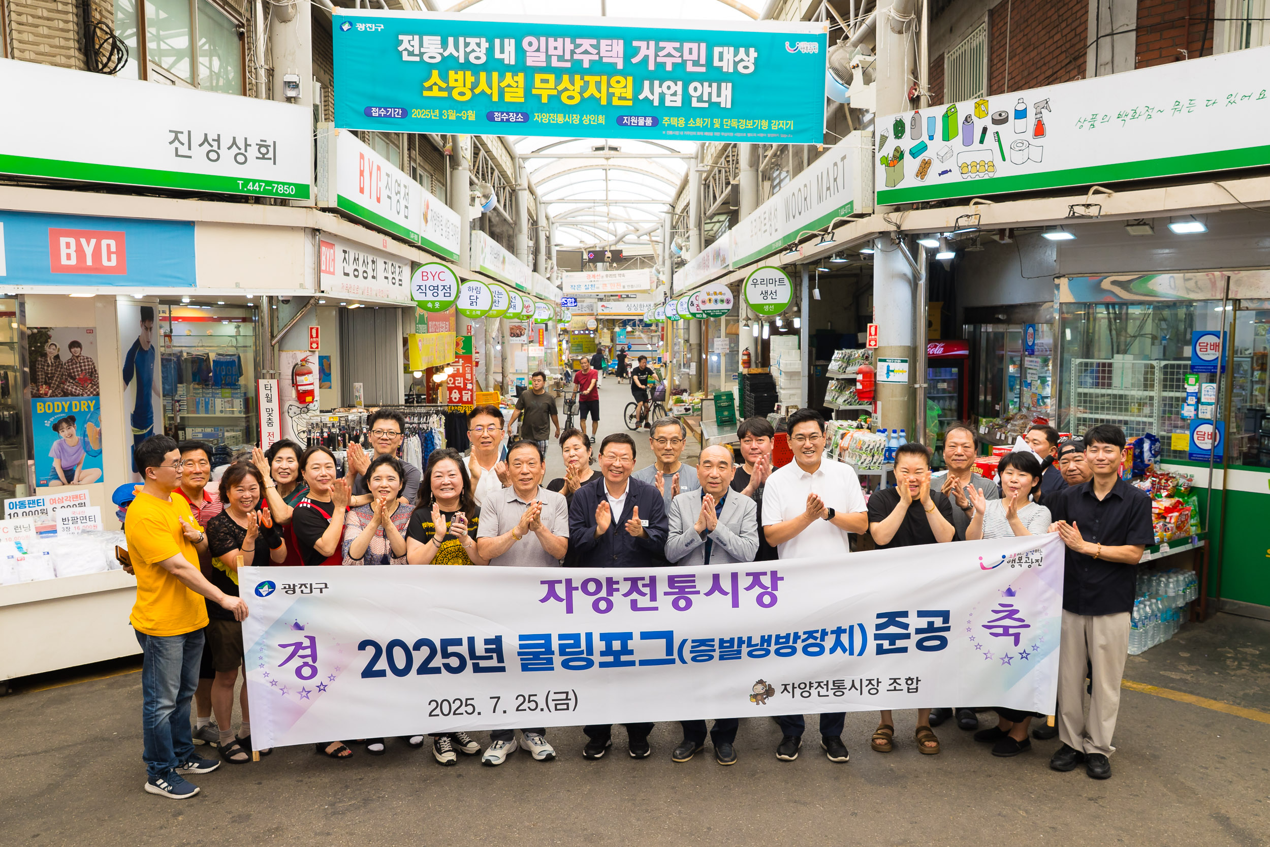 20250725-자양전통시장 쿨링포그 준공식 및 시장상인 간담회 20250725-17957_L_154018.jpg