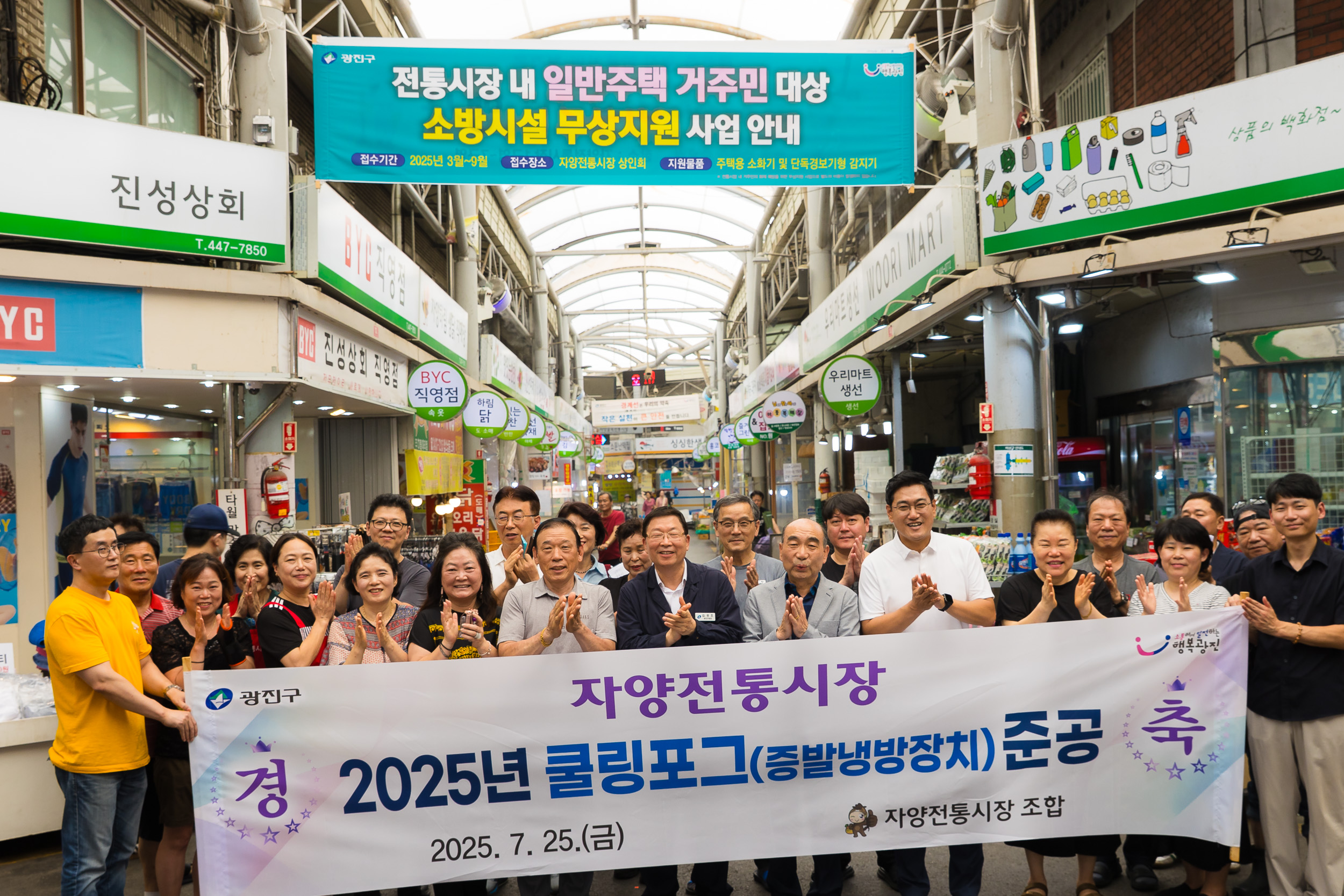 20250725-자양전통시장 쿨링포그 준공식 및 시장상인 간담회 20250725-17986_L_154018.jpg