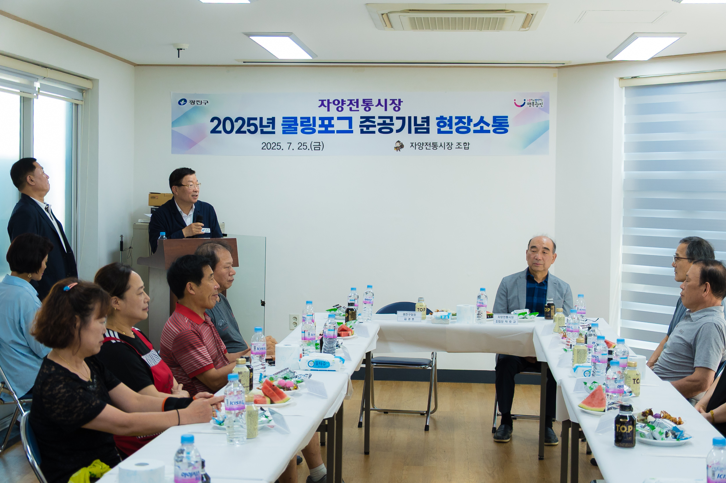 20250725-자양전통시장 쿨링포그 준공식 및 시장상인 간담회 20250725-18750_L_154019.jpg