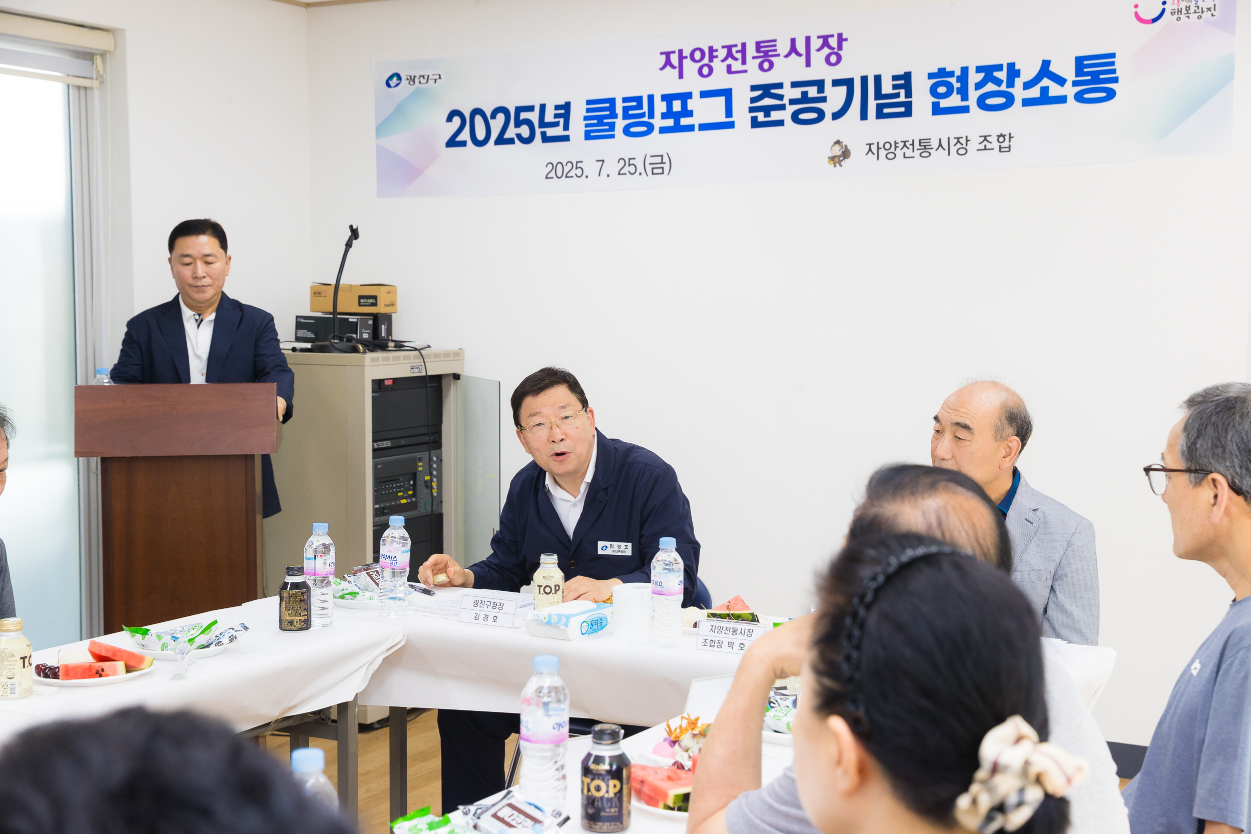 20250725-자양전통시장 쿨링포그 준공식 및 시장상인 간담회 20250725-18090_L_154019.jpg