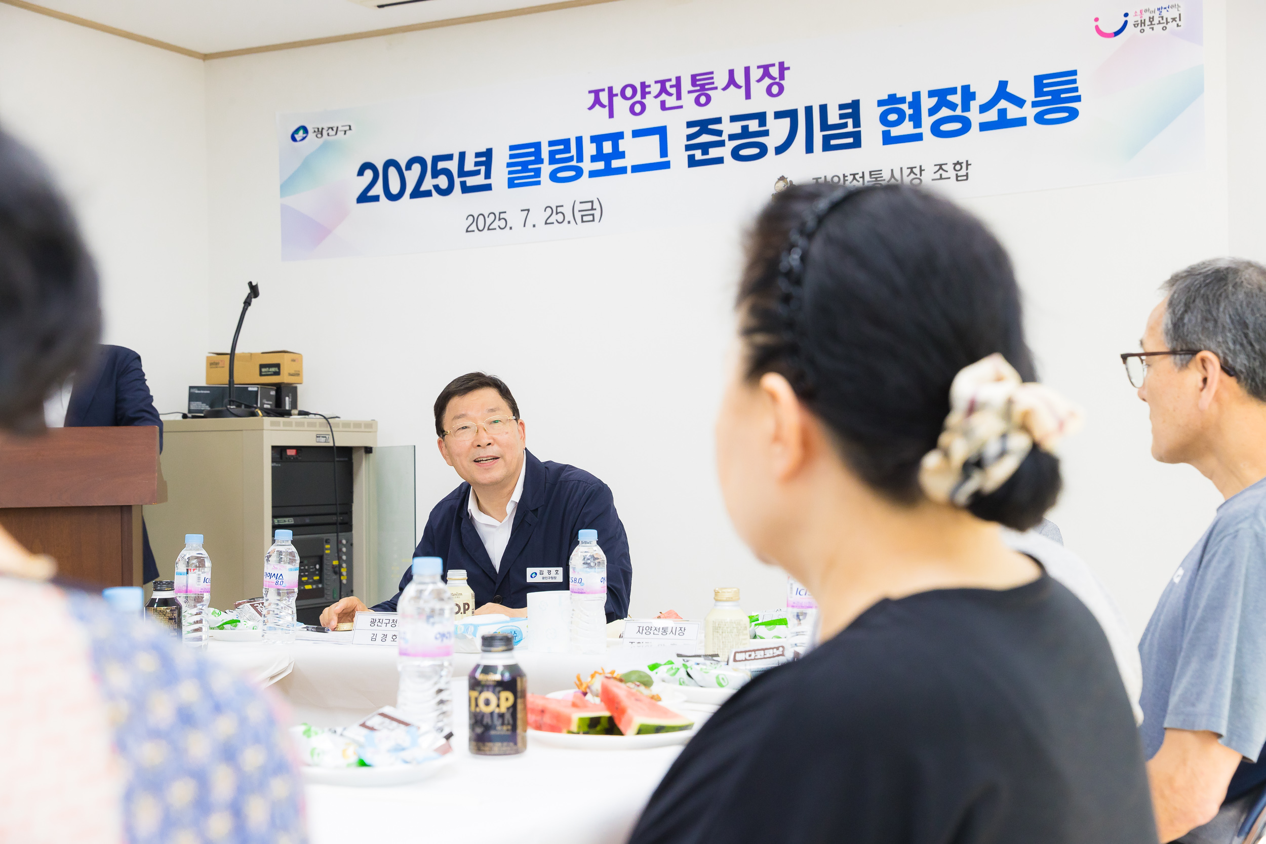 20250725-자양전통시장 쿨링포그 준공식 및 시장상인 간담회 20250725-18106_L_154019.jpg