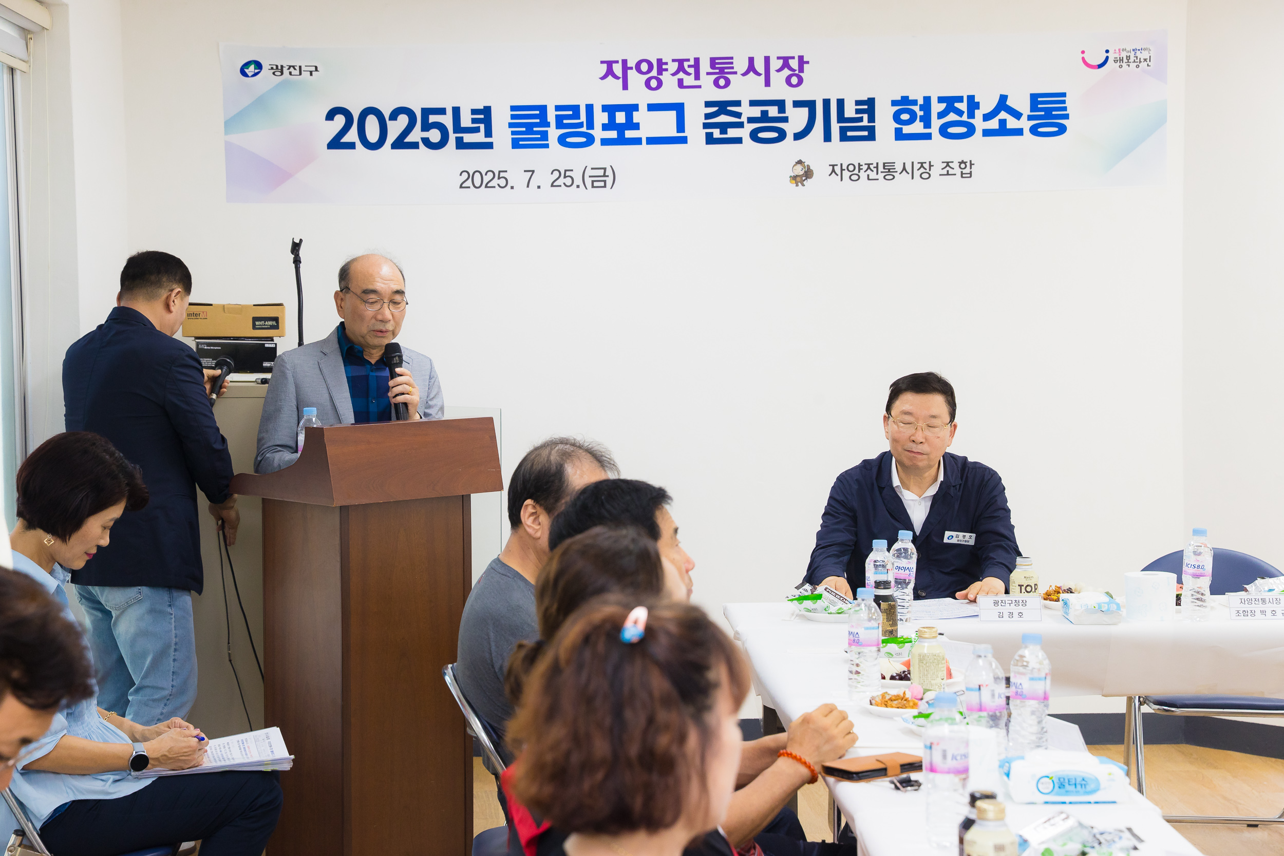 20250725-자양전통시장 쿨링포그 준공식 및 시장상인 간담회 20250725-18135_L_154019.jpg