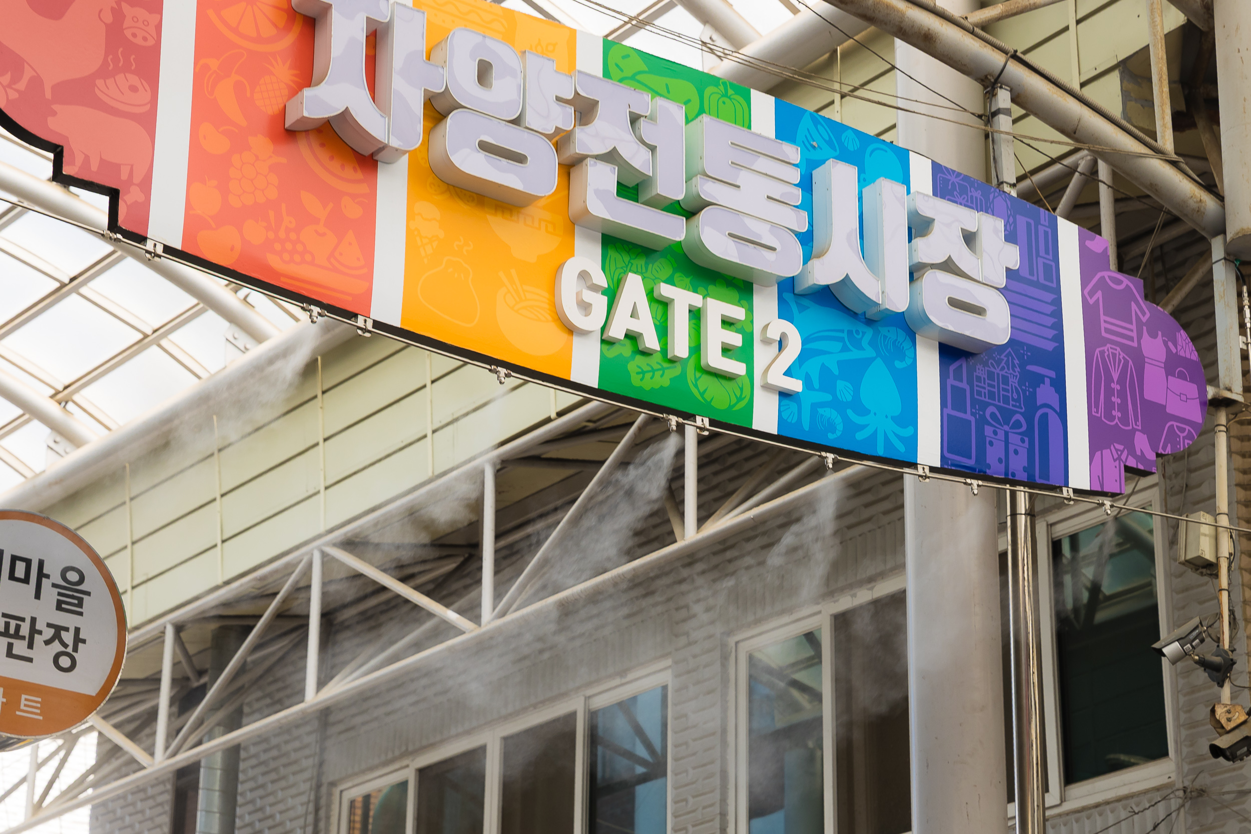 20250725-자양전통시장 쿨링포그 준공식 및 시장상인 간담회 20250725-17830_L_154018.jpg