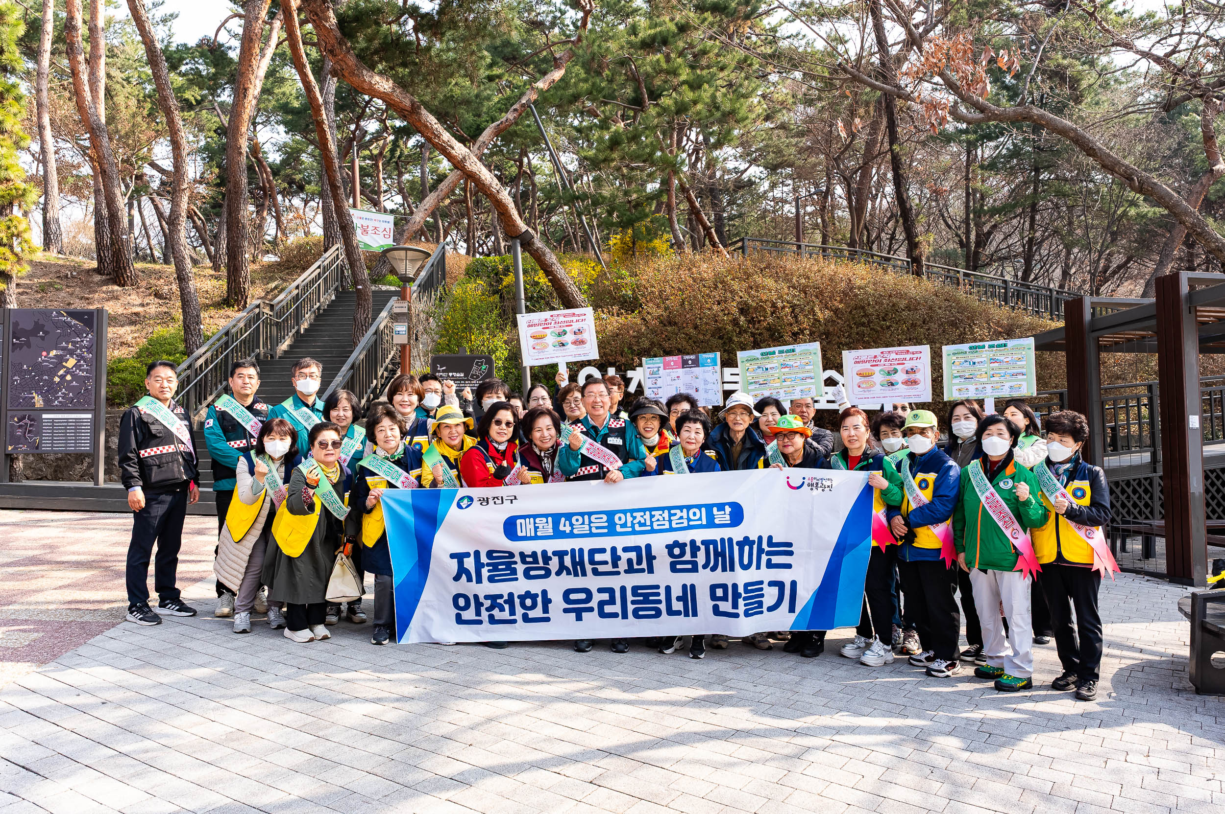 20250404-자율방재단과 함께하는 안전한 우리동네 만들기 20250404-43381_L_172801.jpg