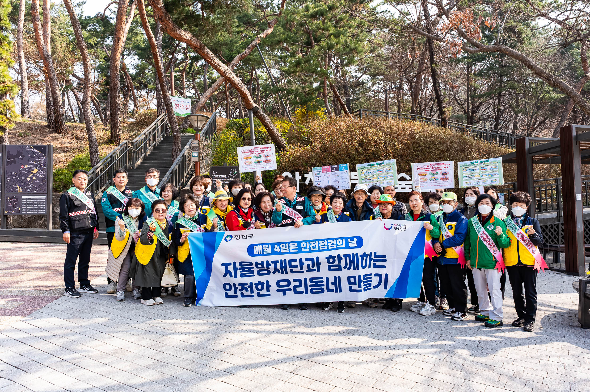 20250404-자율방재단과 함께하는 안전한 우리동네 만들기 20250404-43389_L_172801.jpg
