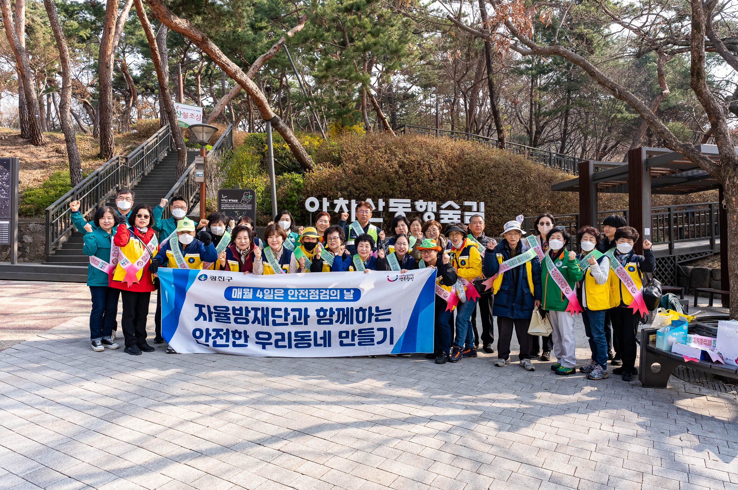 20250404-자율방재단과 함께하는 안전한 우리동네 만들기 20250404-43332_L_172800.jpg