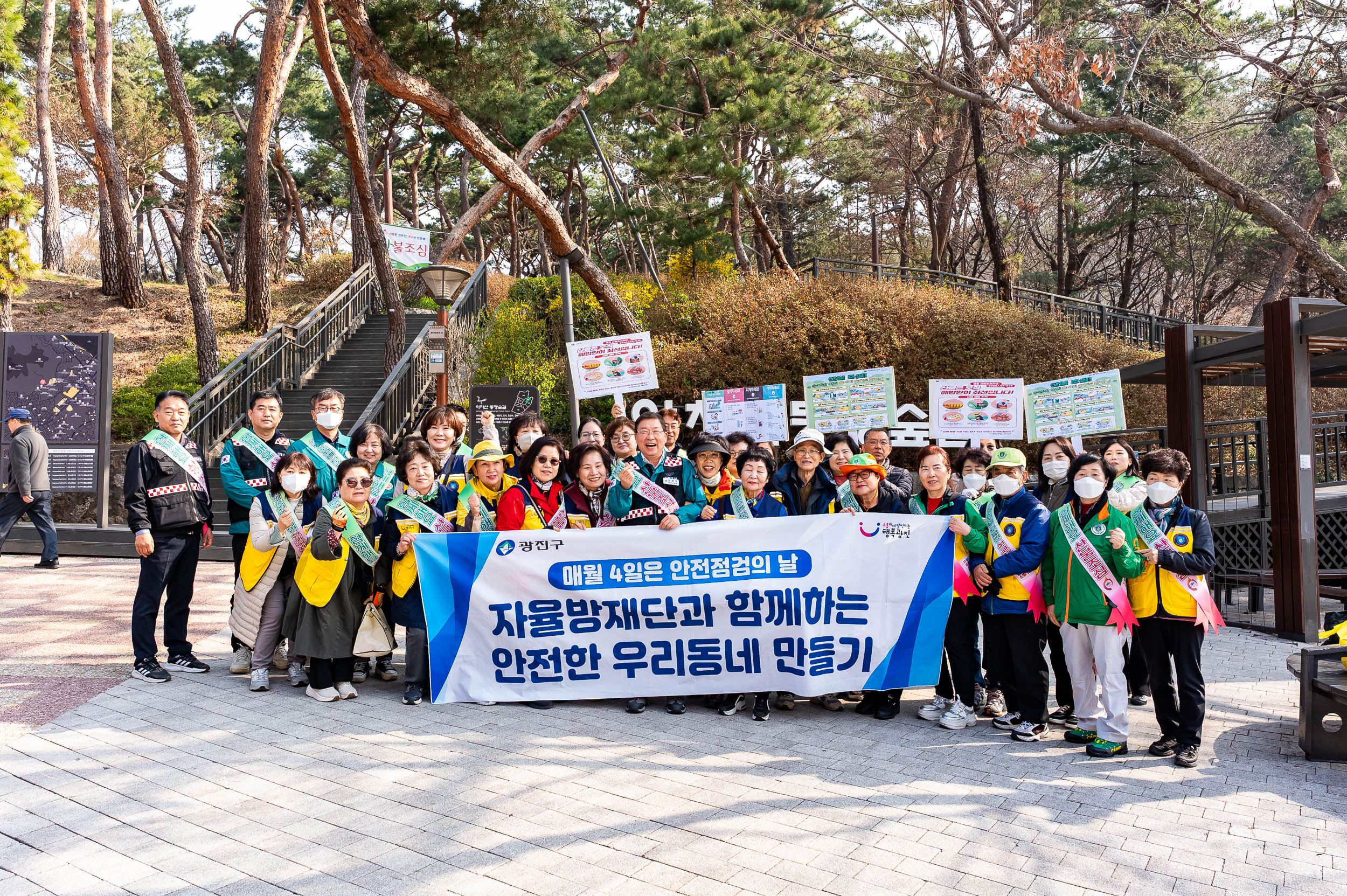 20250404-자율방재단과 함께하는 안전한 우리동네 만들기 20250404-43373_L_172801.jpg