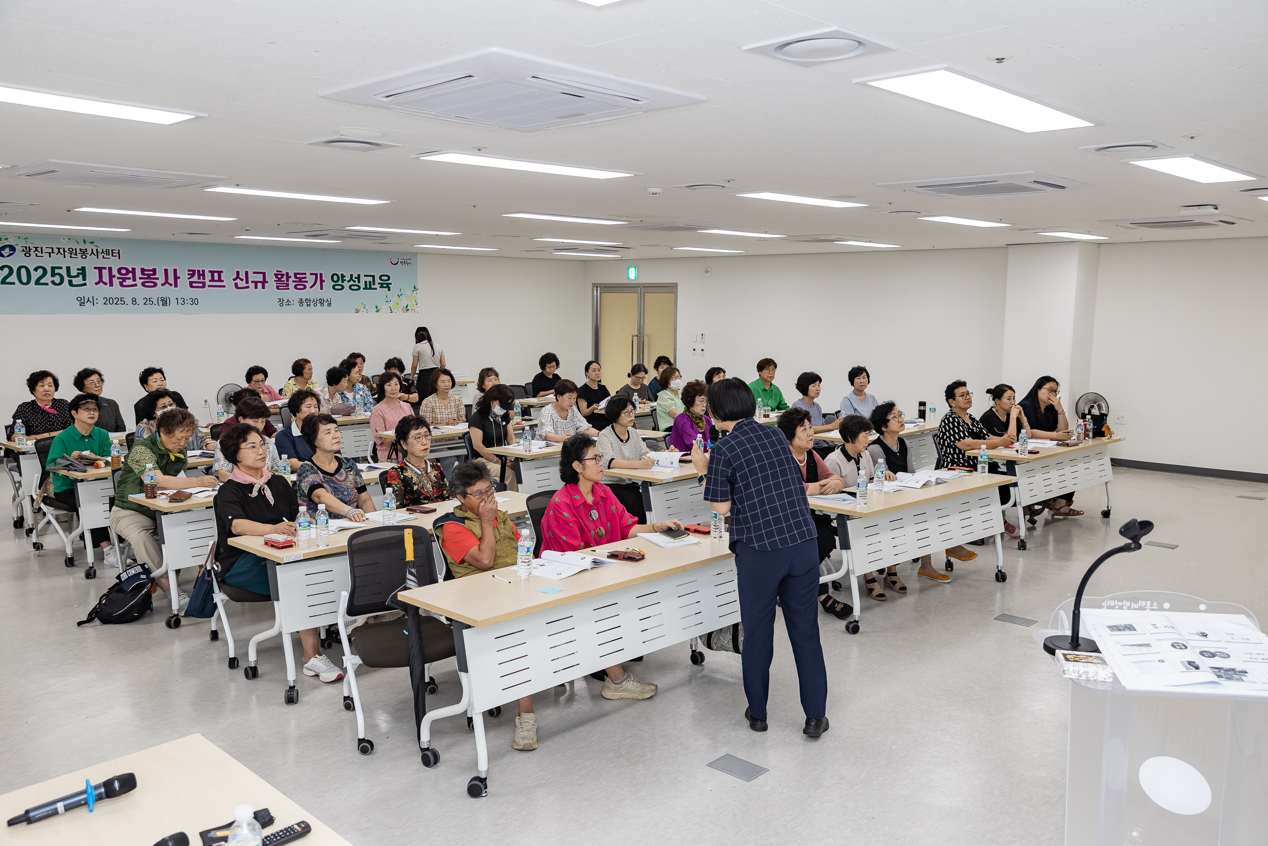 20250825-2025년 자원봉사 캠프 신규 활동가 양성교육 20250825-8386_L_151122.jpg
